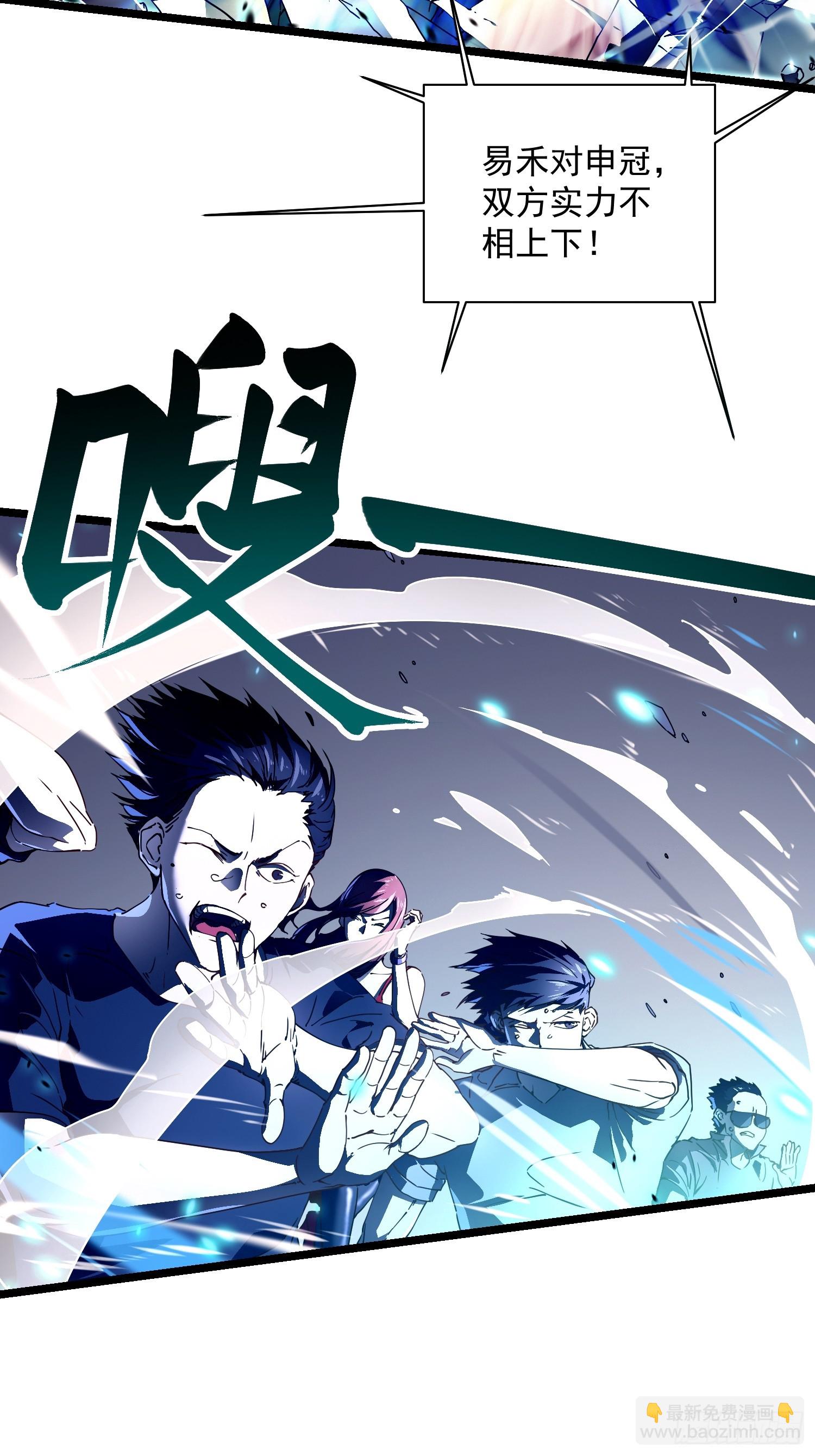 007血脉觉醒！(1/2)-第8话