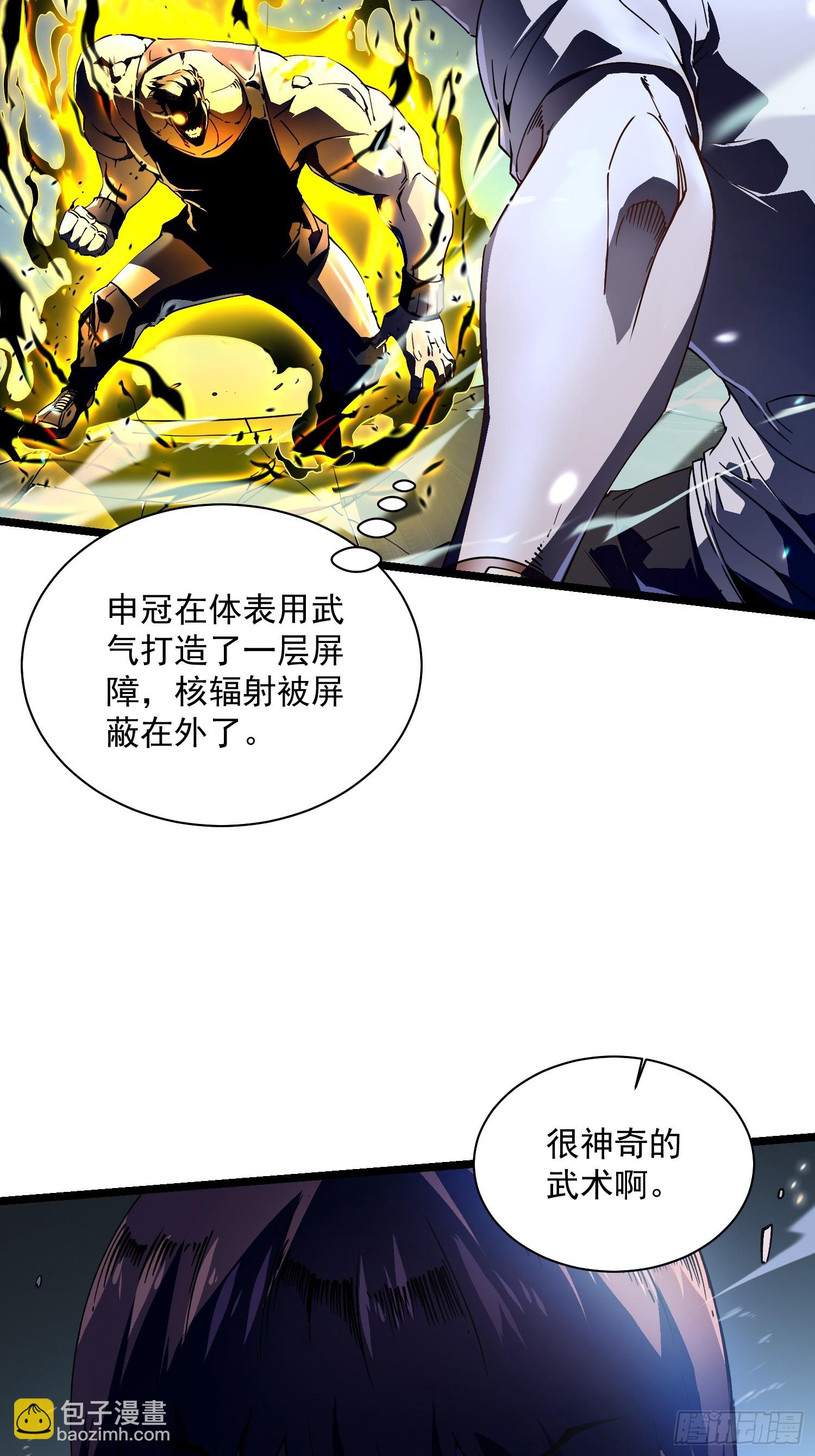 007血脉觉醒！(1/2)-第8话