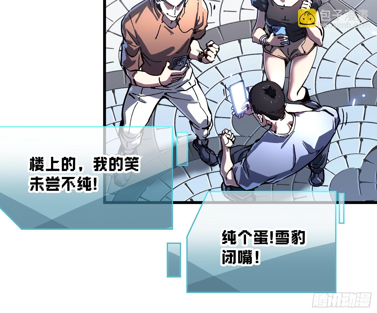 069挑战华大！-第70话