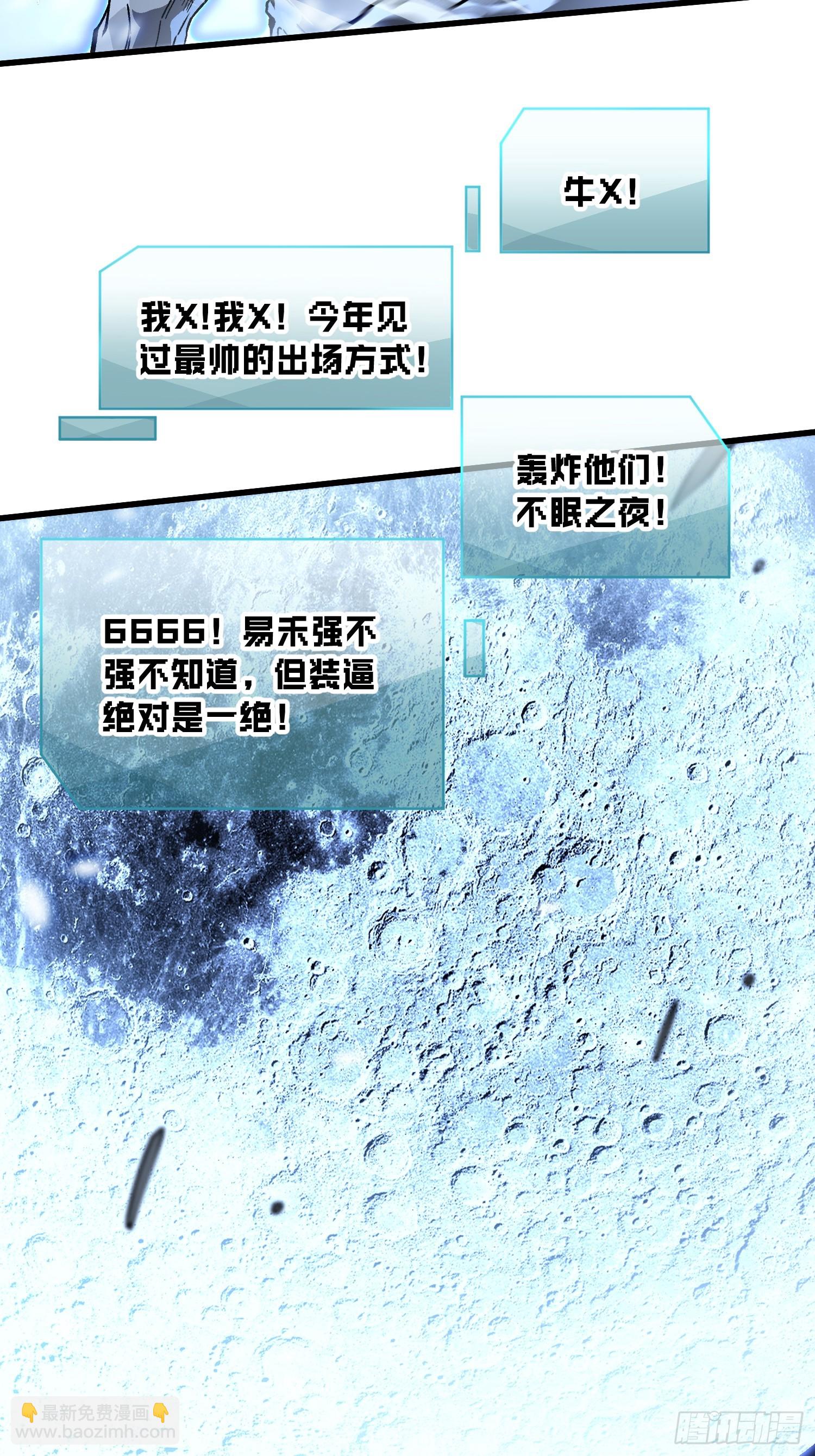 069挑战华大！-第70话