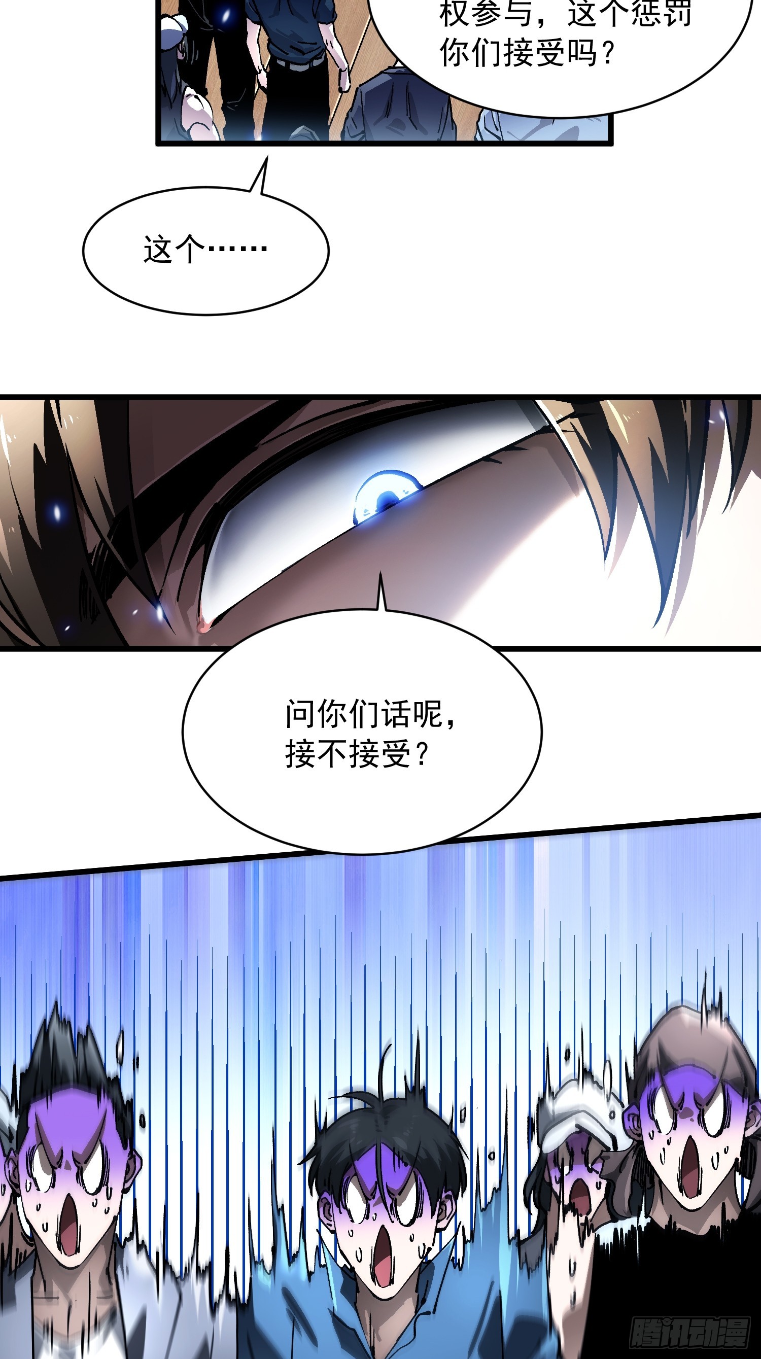 069挑战华大！-第70话