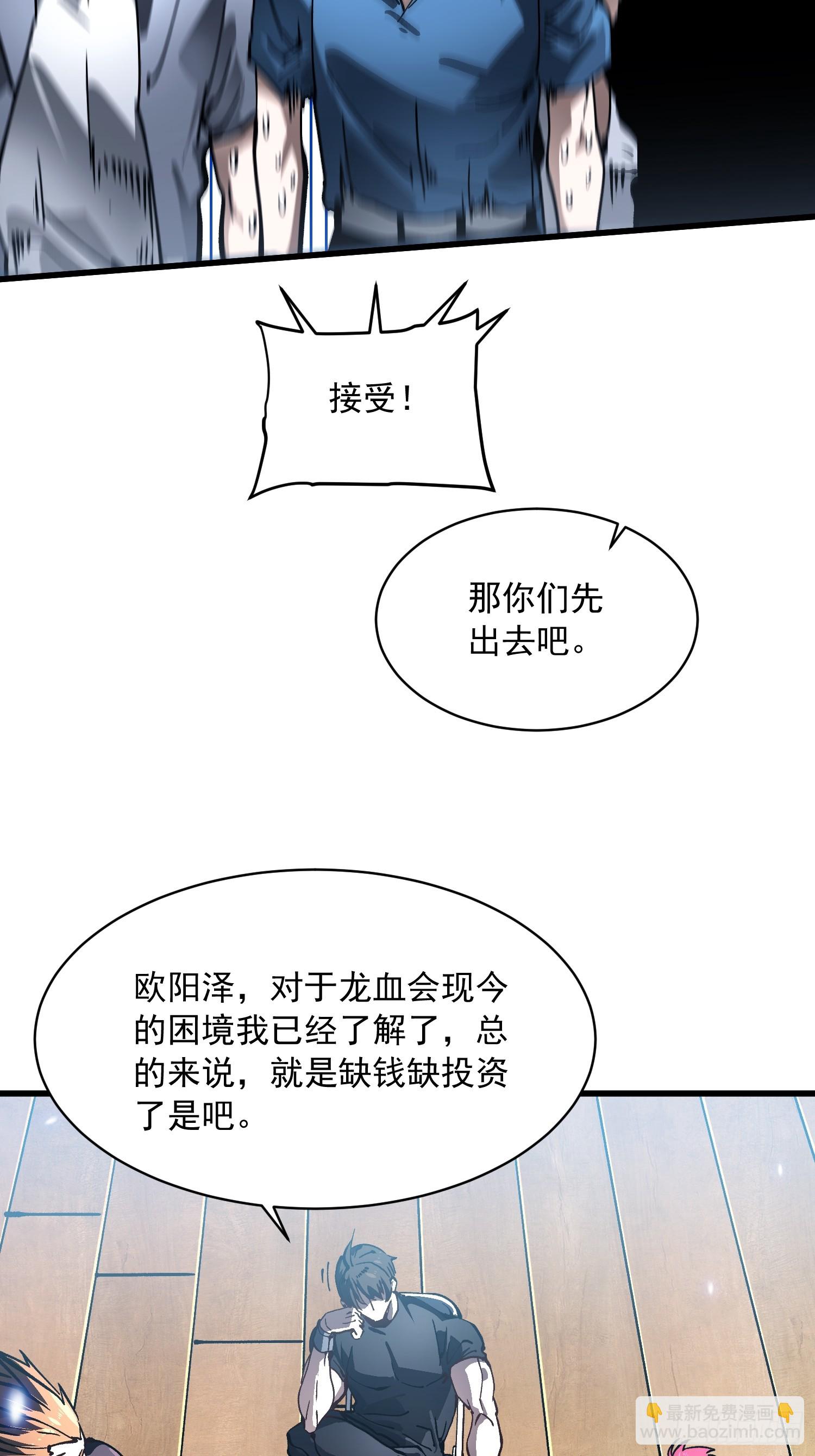 069挑战华大！-第70话
