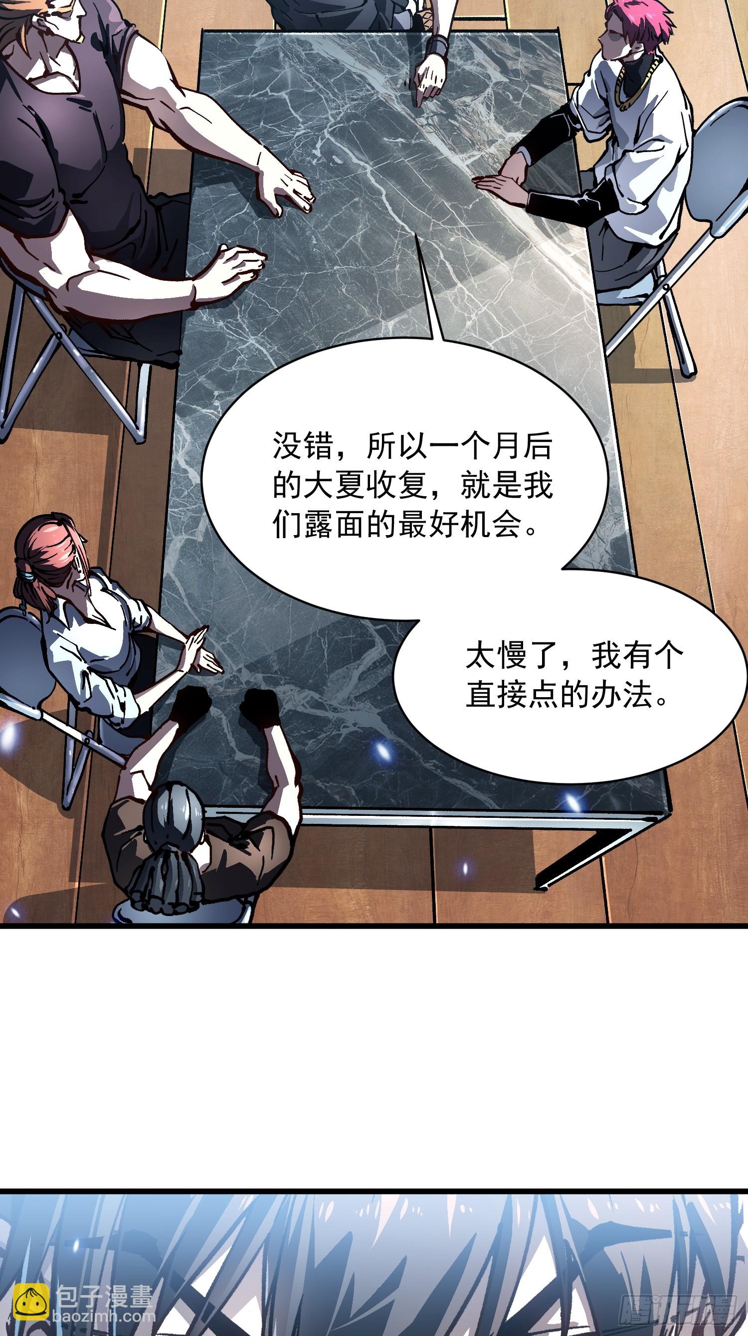 069挑战华大！-第70话
