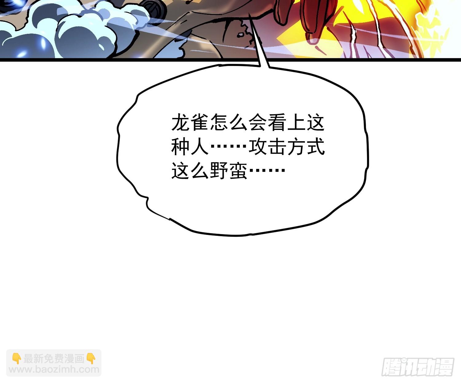 071打倒易禾大魔王！(1/2)-第72话