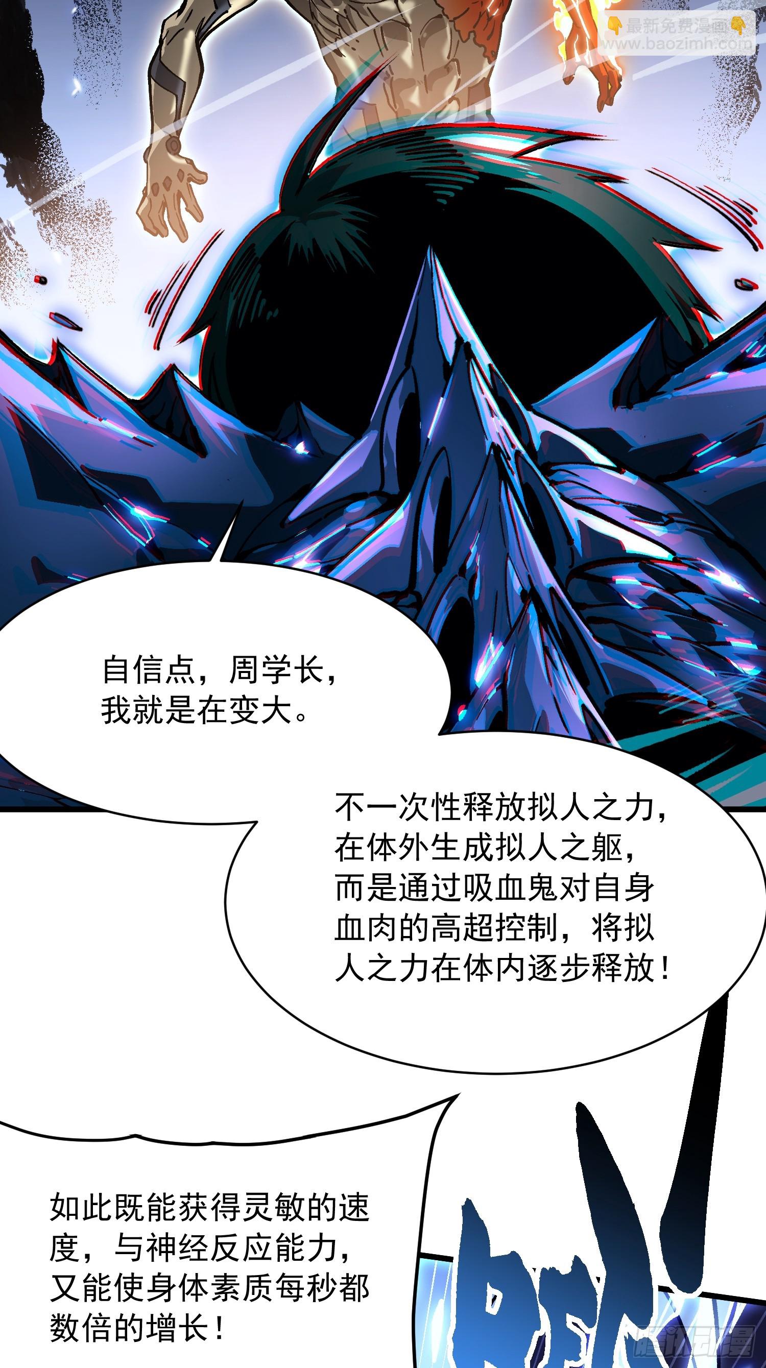 071打倒易禾大魔王！(1/2)-第72话