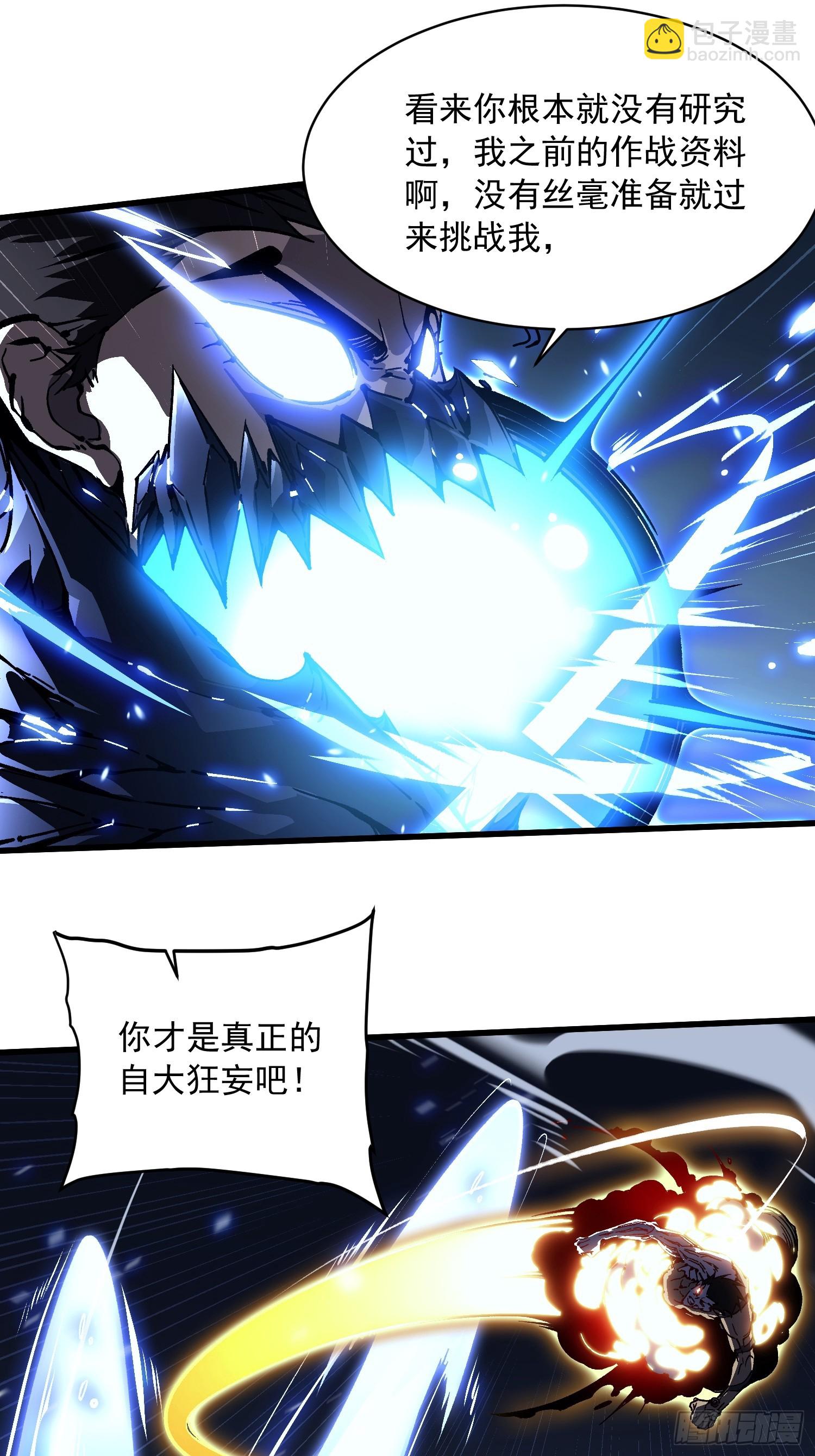 071打倒易禾大魔王！(1/2)-第72话