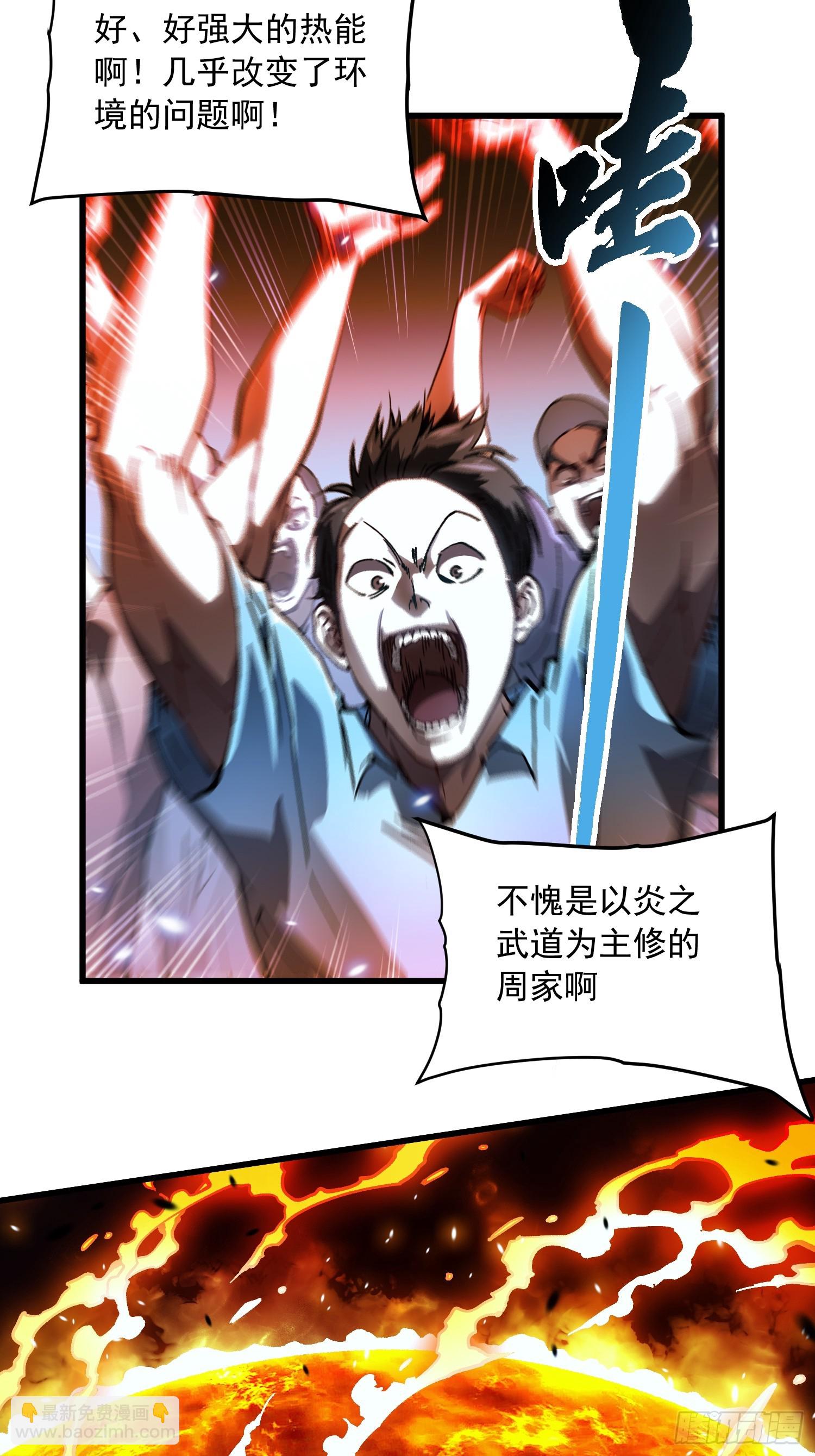 071打倒易禾大魔王！(1/2)-第72话