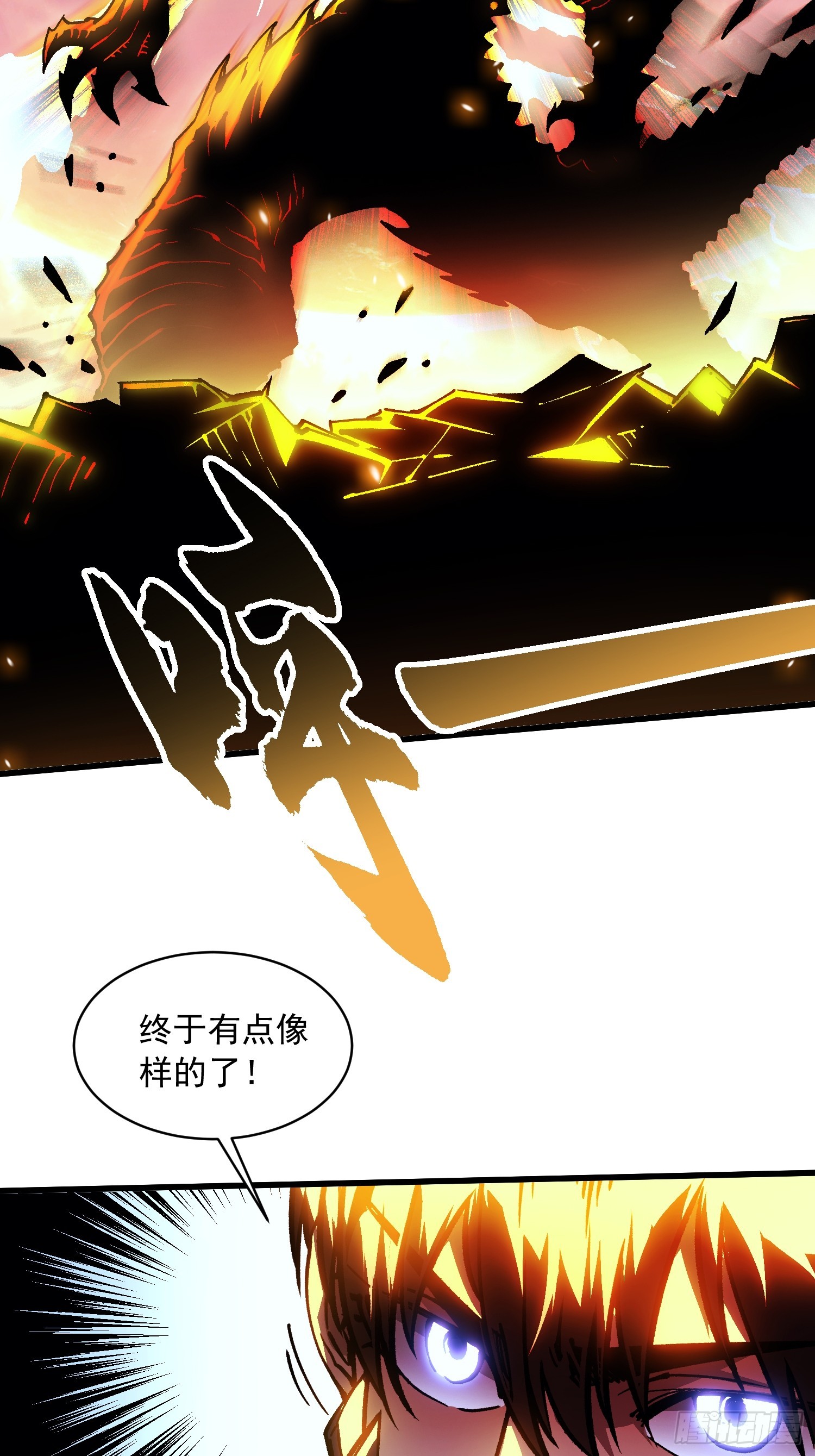 071打倒易禾大魔王！(1/2)-第72话