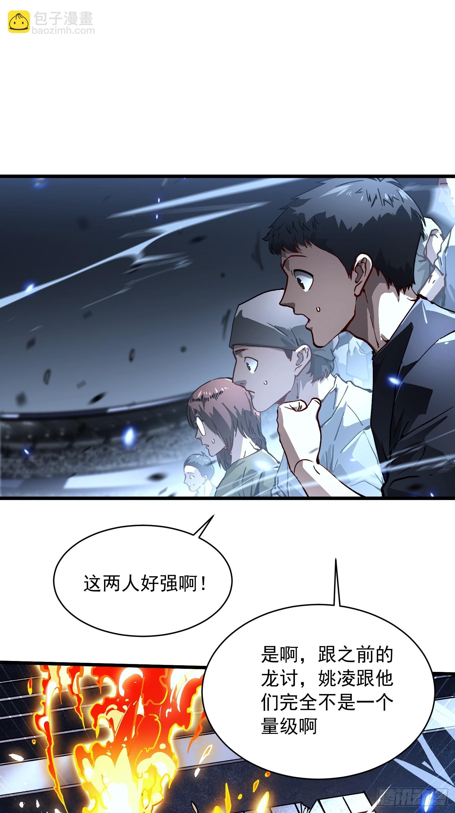 071打倒易禾大魔王！(1/2)-第72话