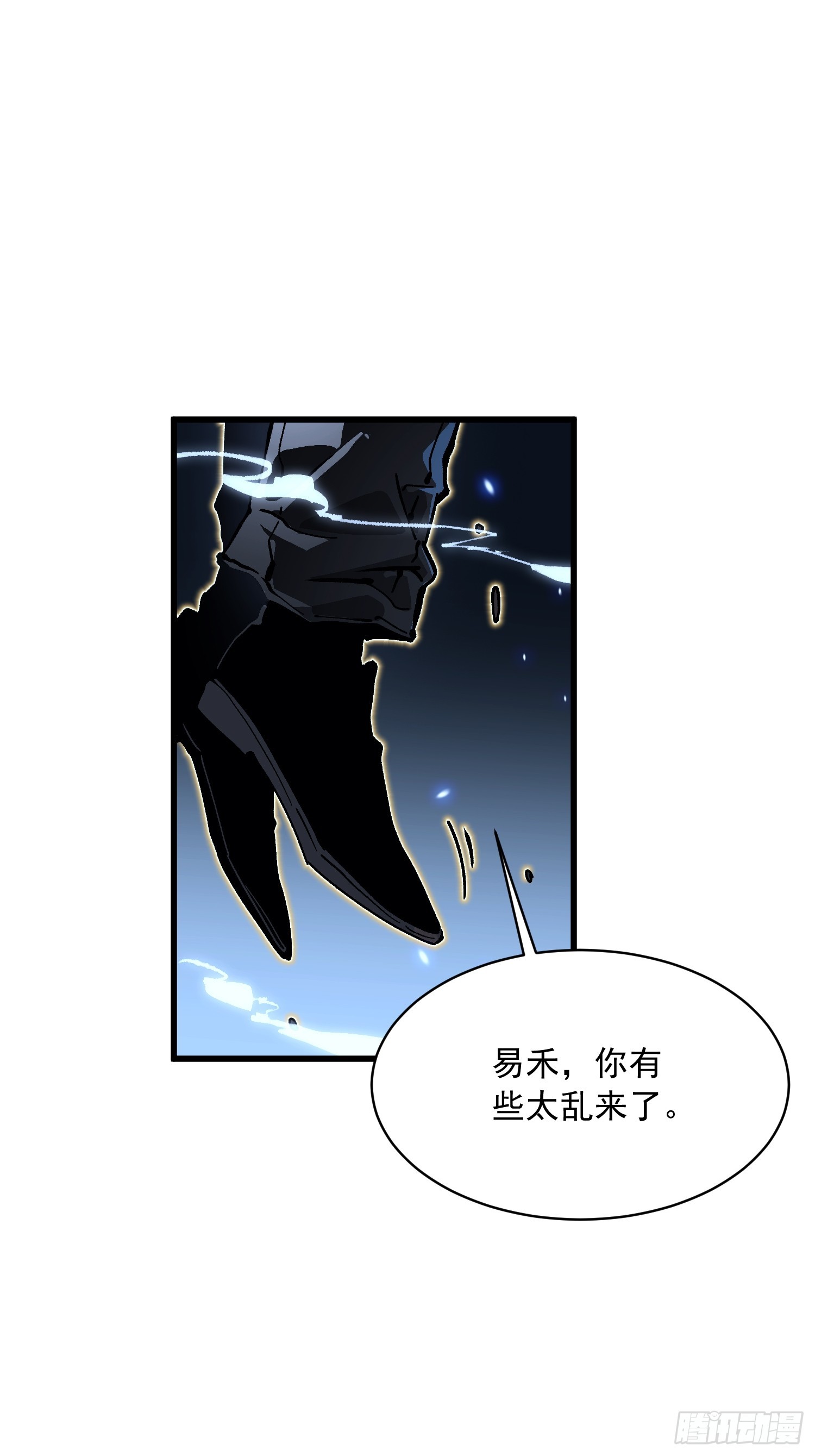 071打倒易禾大魔王！(1/2)-第72话