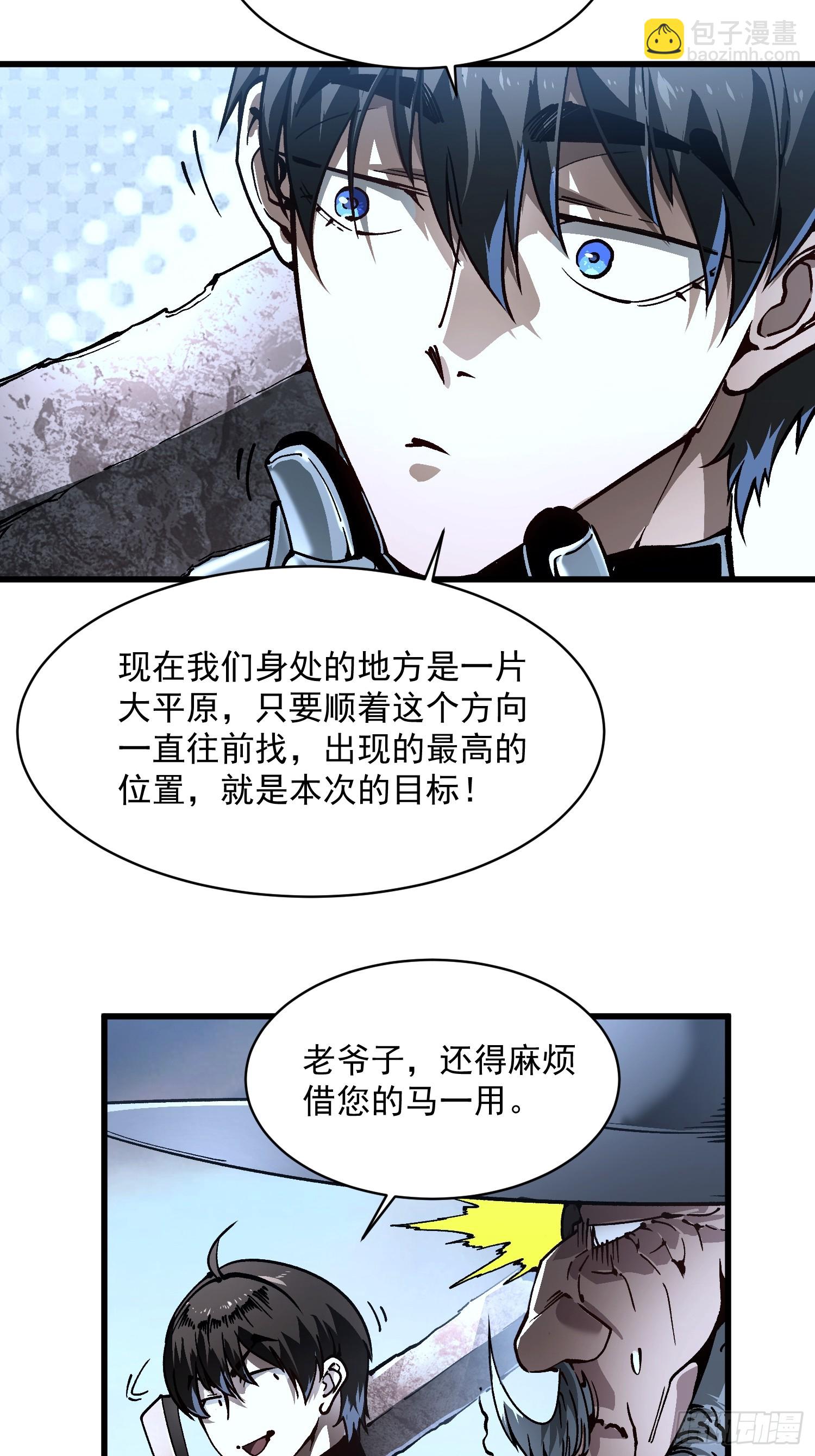 073死敌登场？(1/2)-第74话