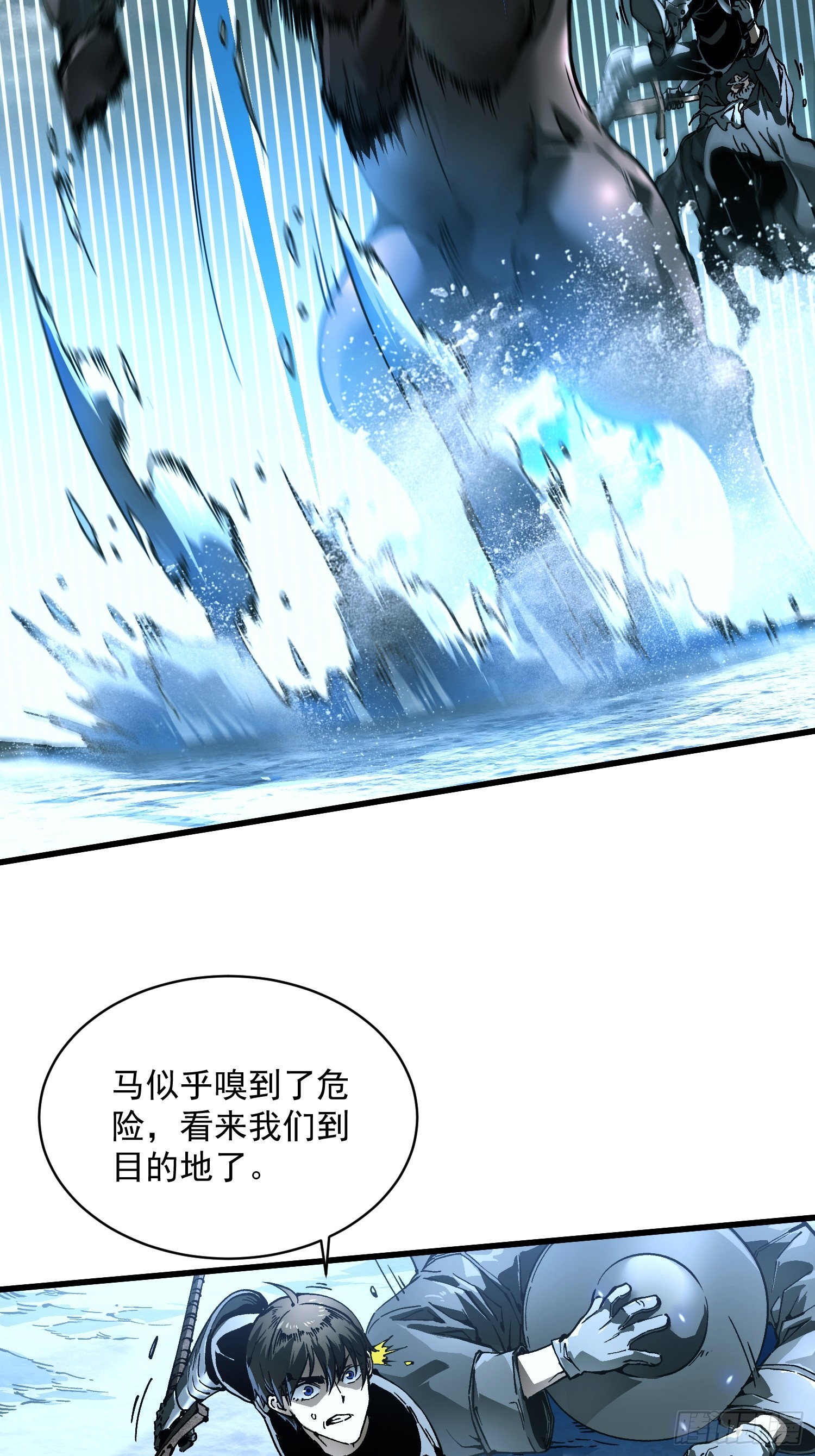 073死敌登场？(1/2)-第74话