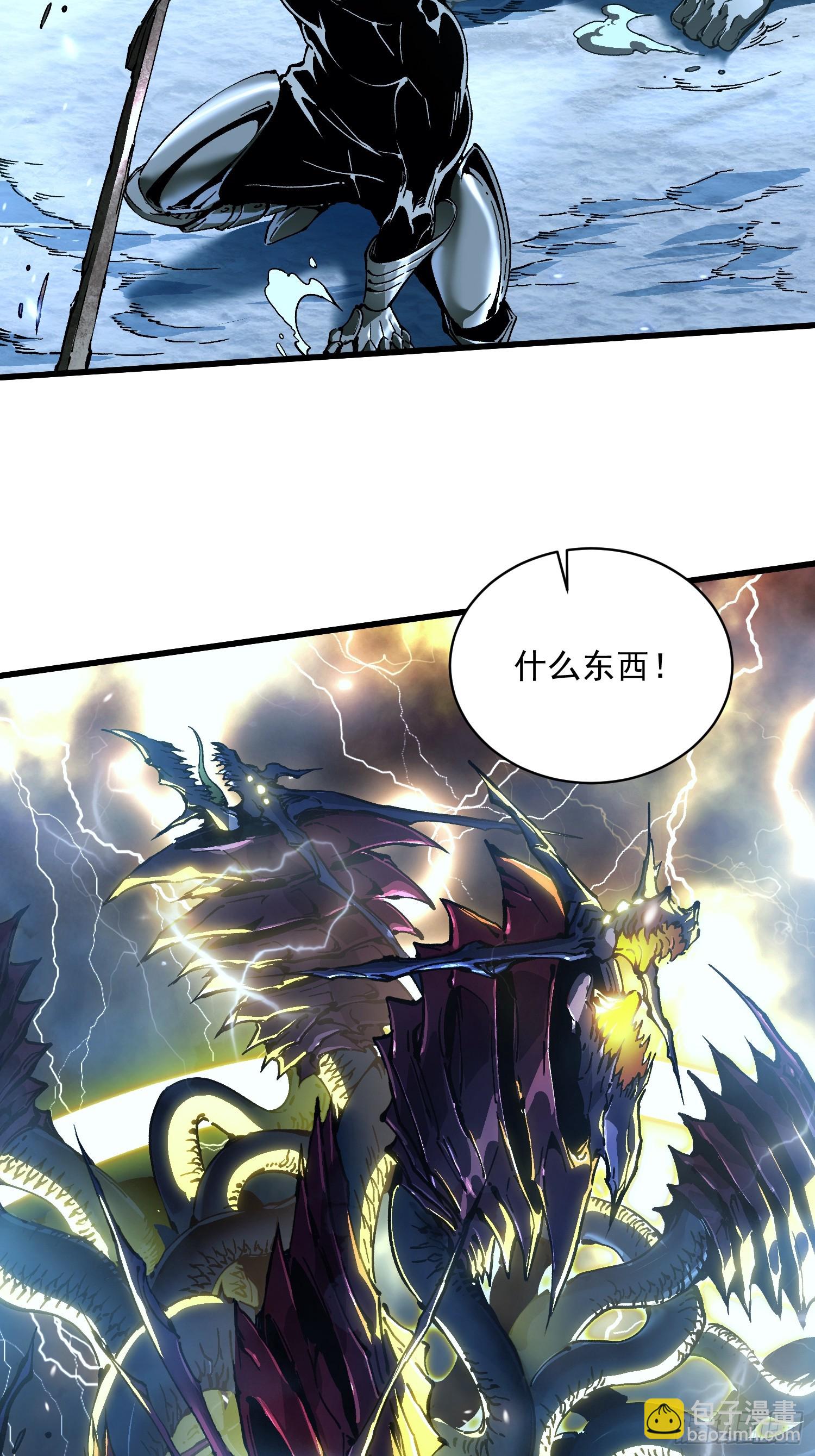 073死敌登场？(1/2)-第74话