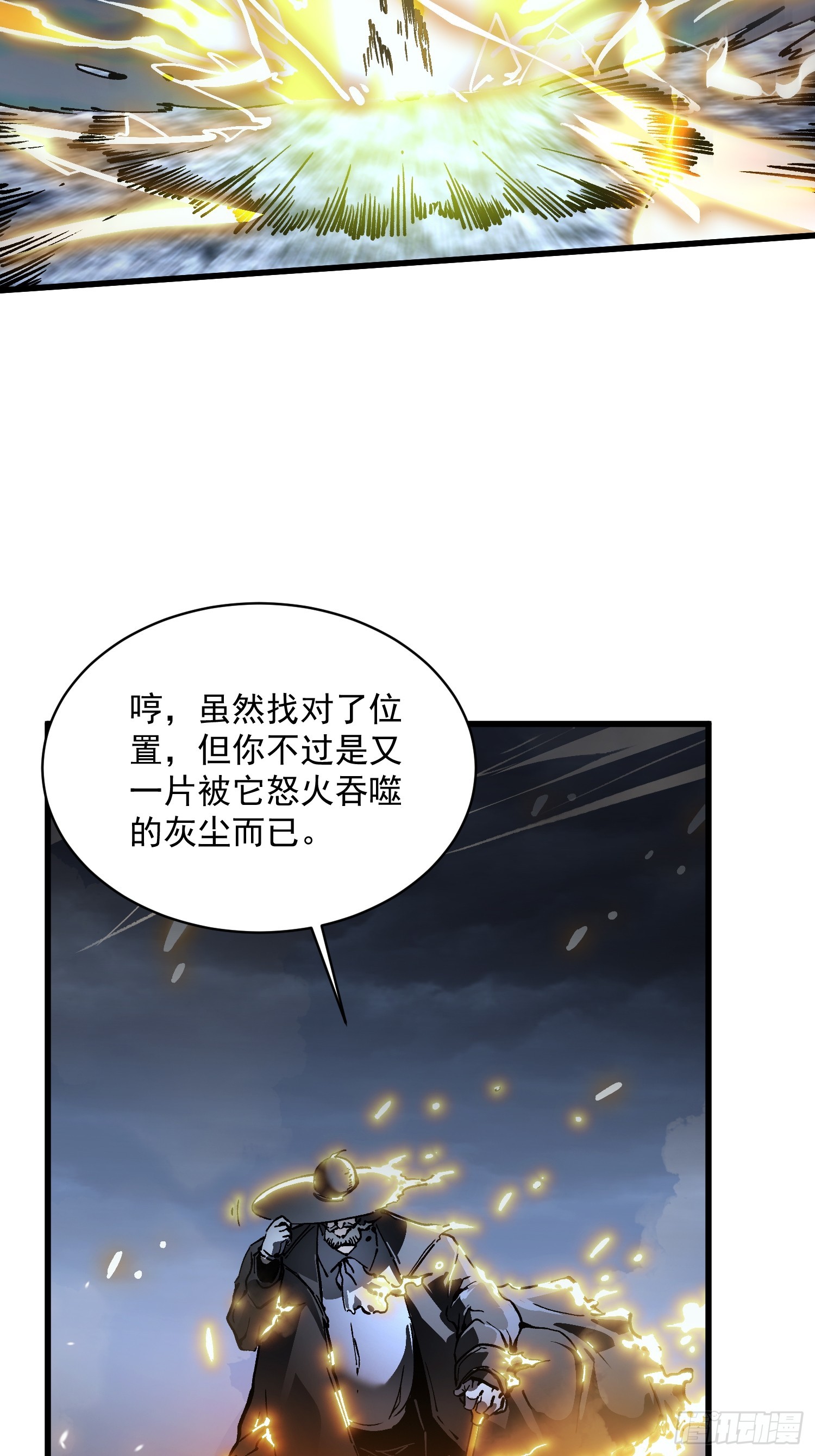 073死敌登场？(1/2)-第74话