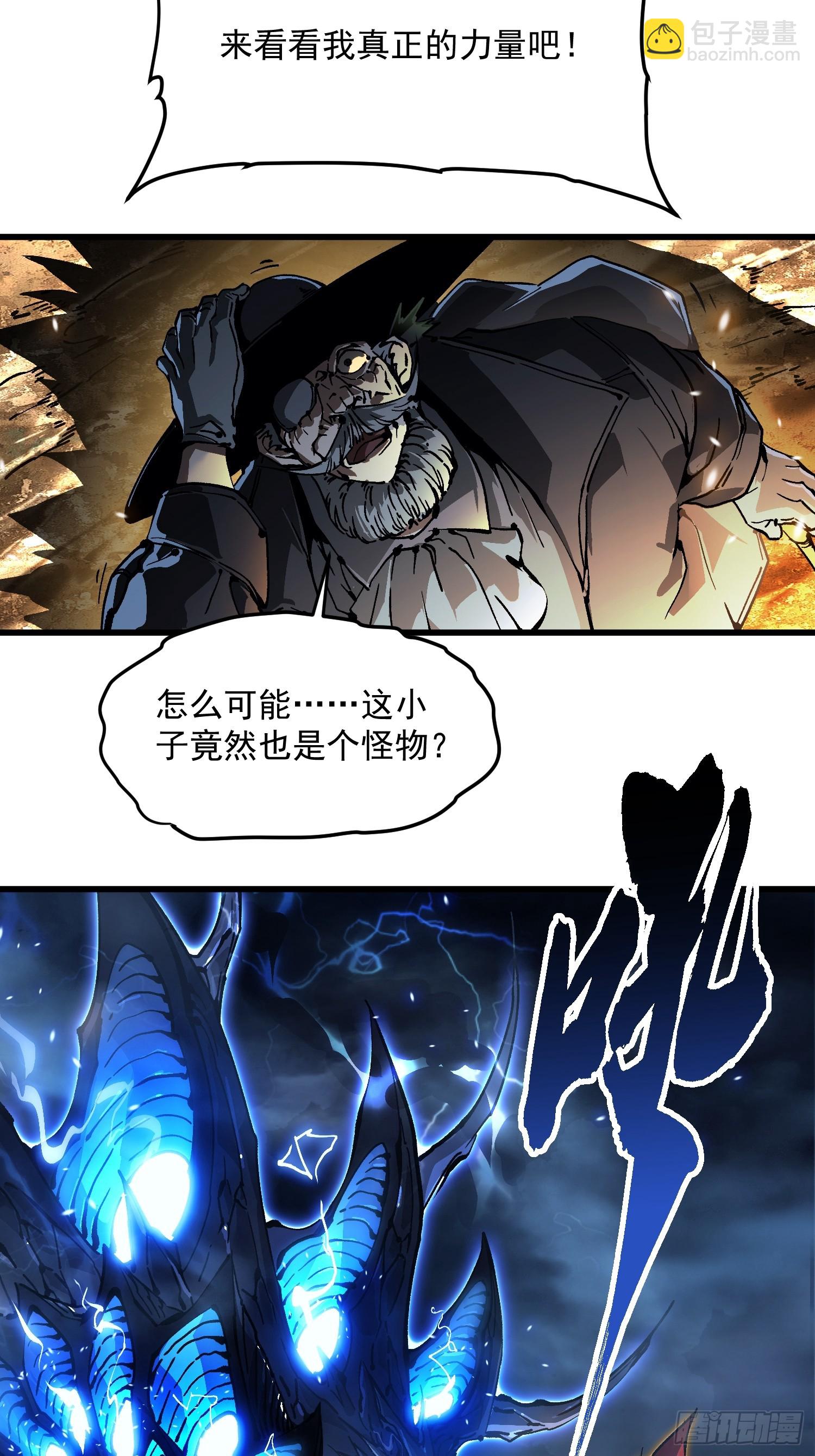 073死敌登场？(1/2)-第74话
