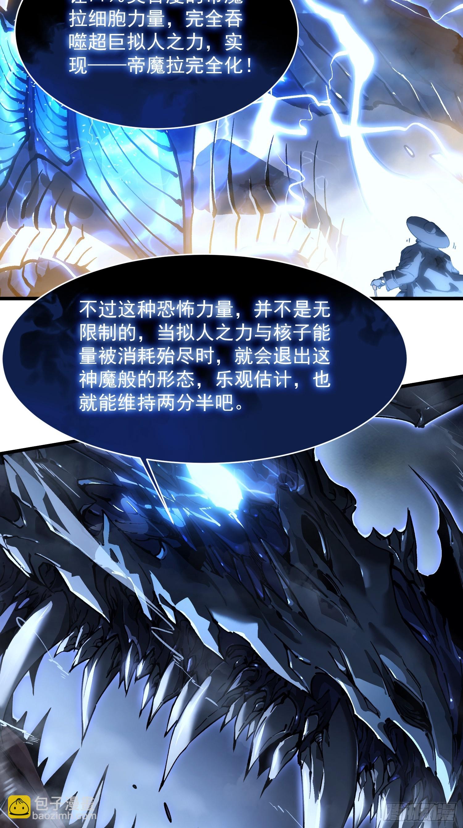 073死敌登场？(1/2)-第74话
