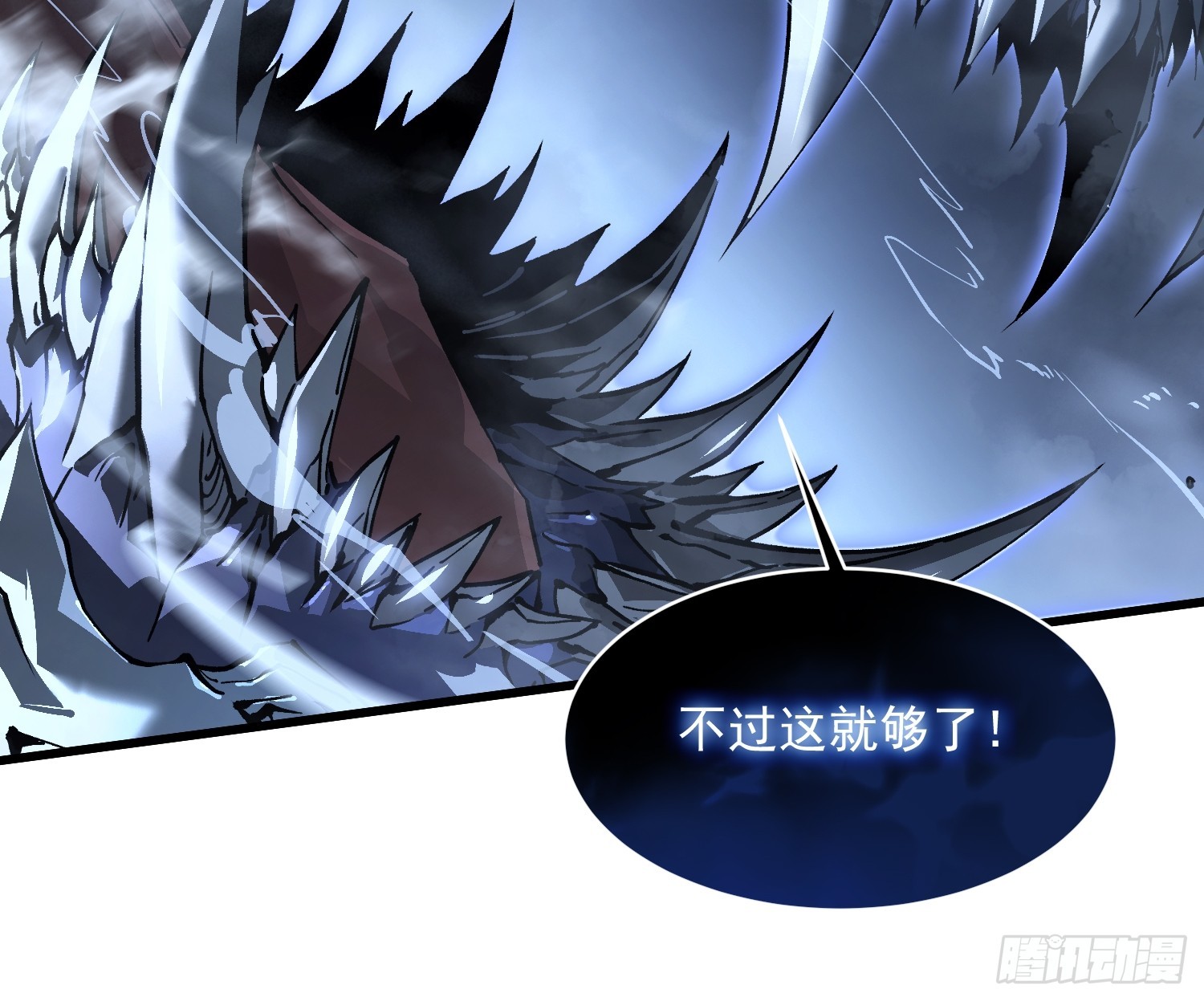 073死敌登场？(1/2)-第74话