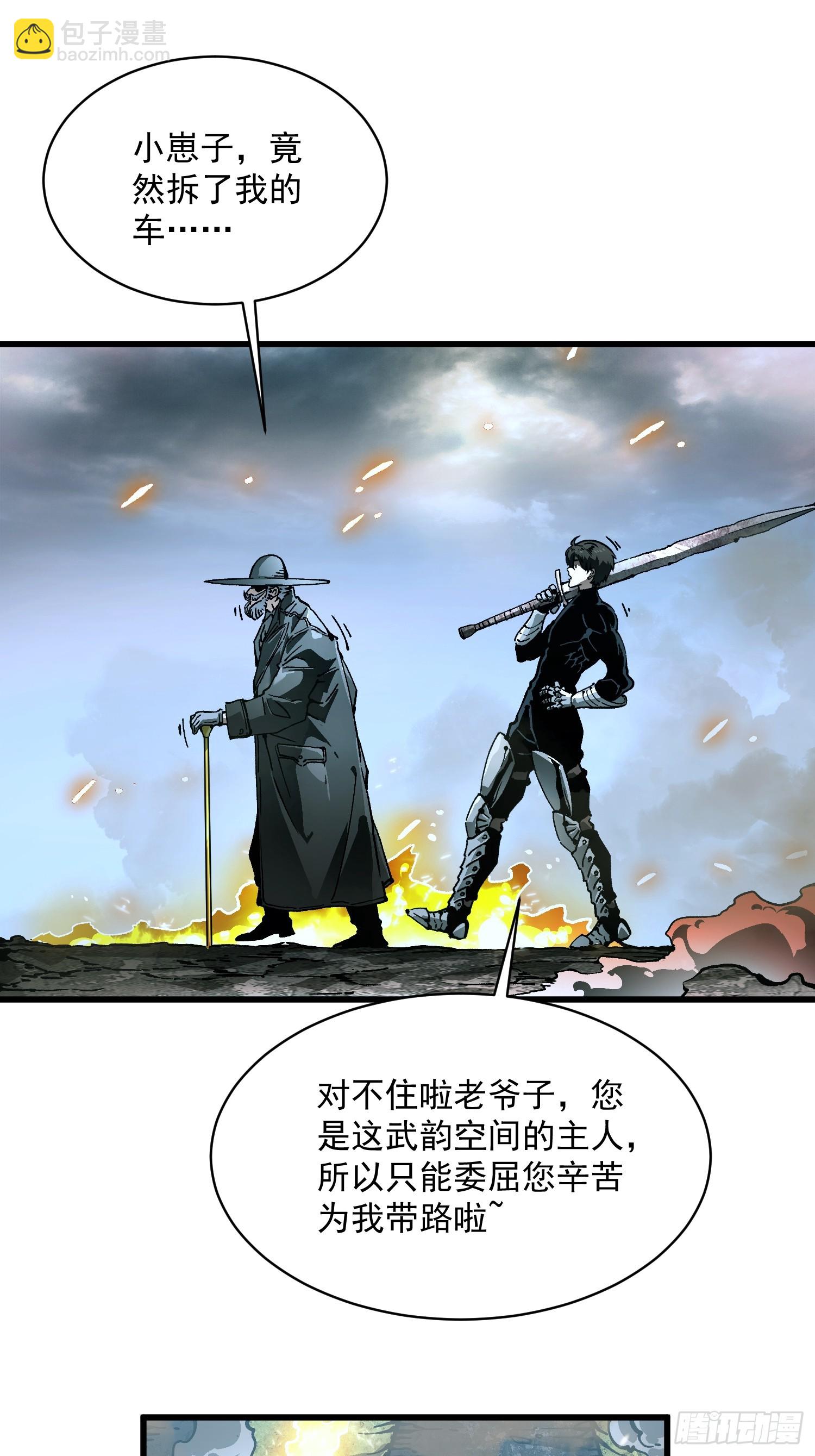 073死敌登场？(1/2)-第74话