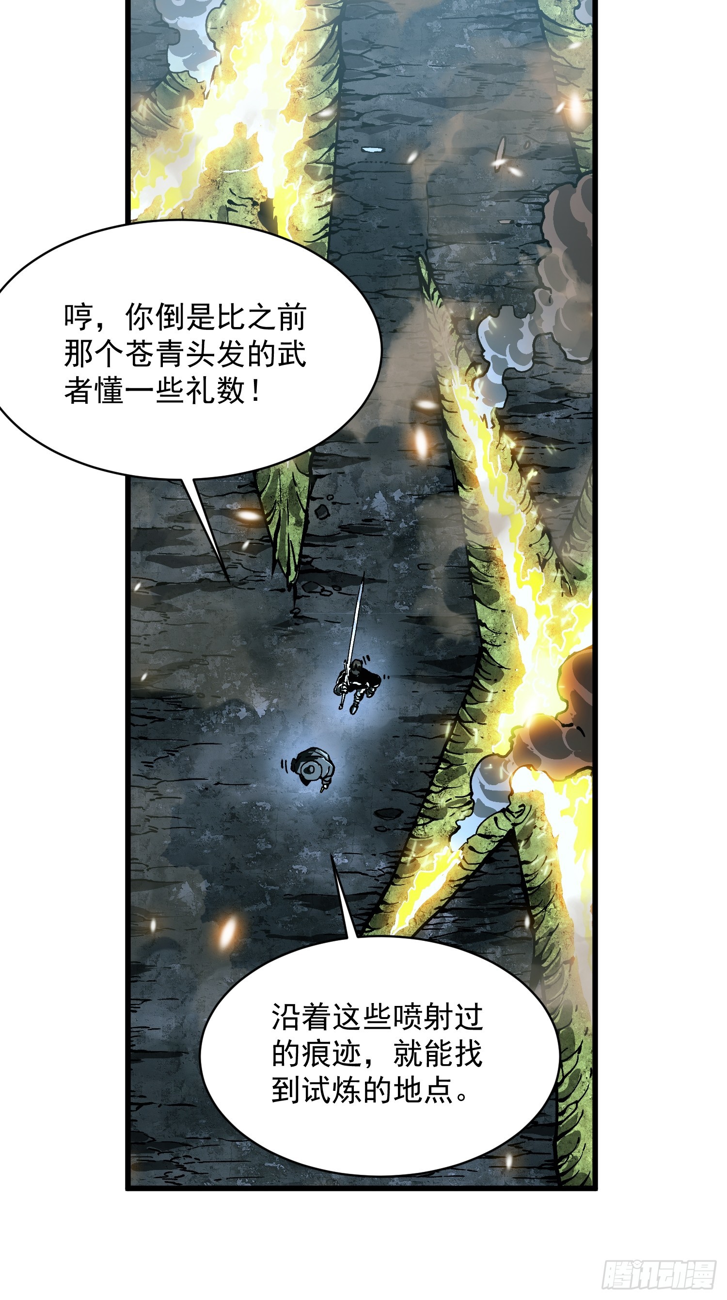 073死敌登场？(1/2)-第74话