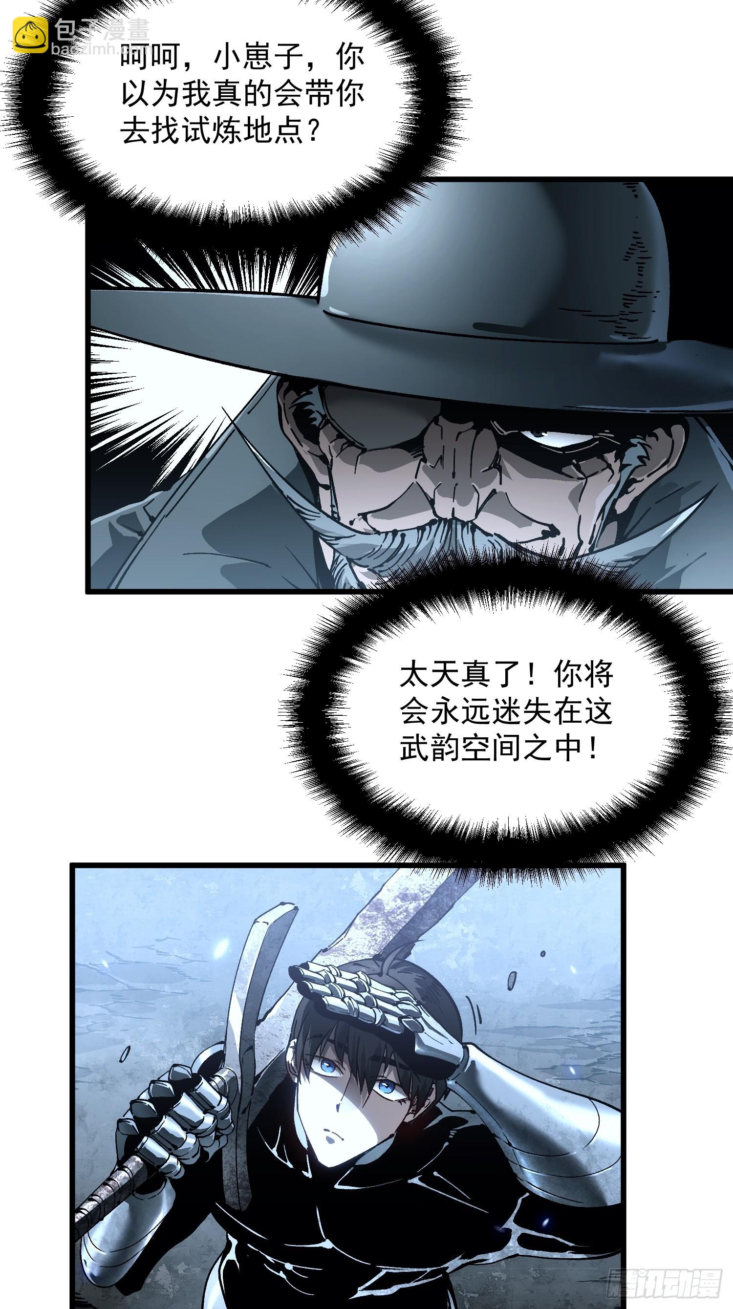 073死敌登场？(1/2)-第74话