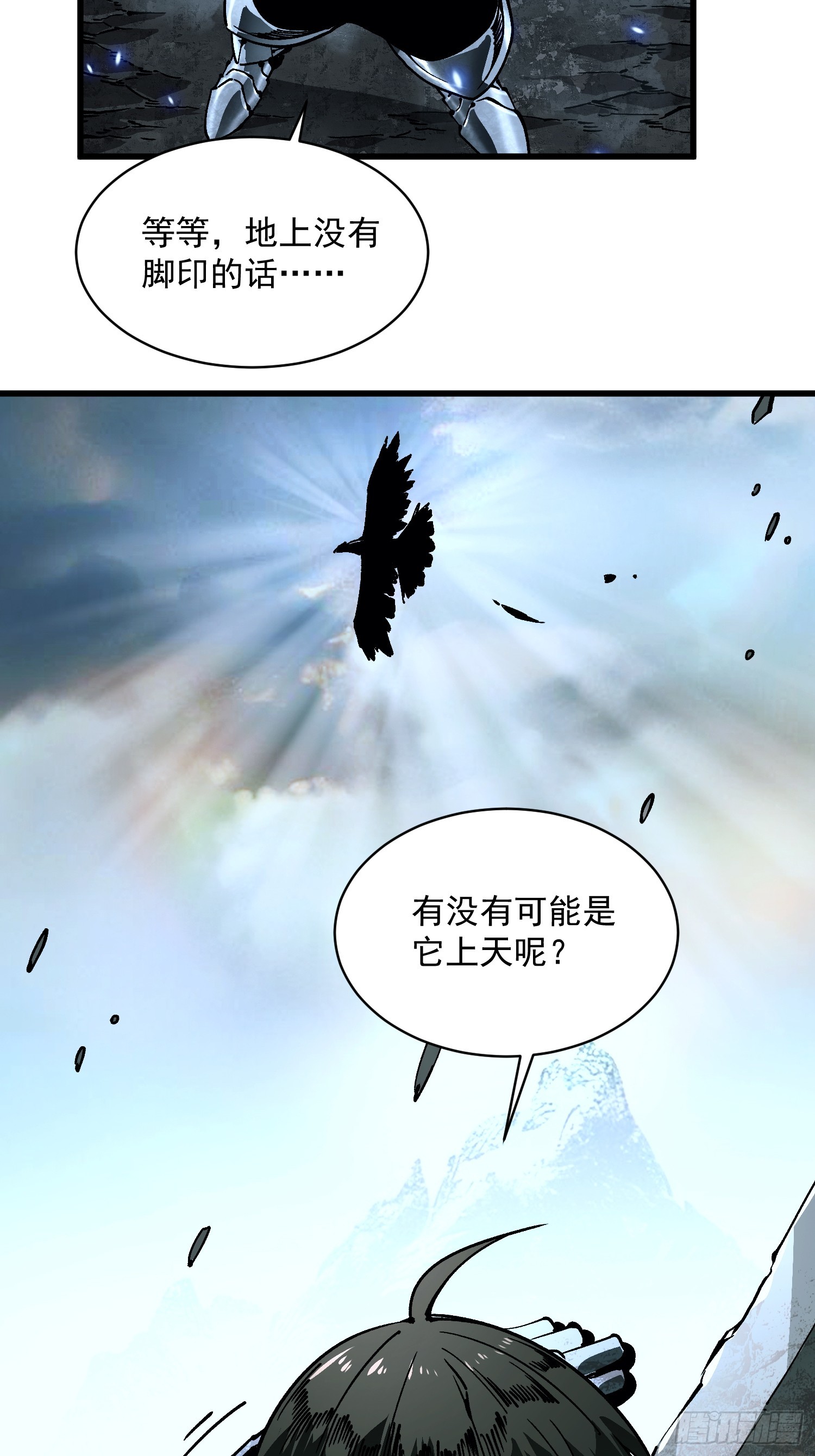 073死敌登场？(1/2)-第74话
