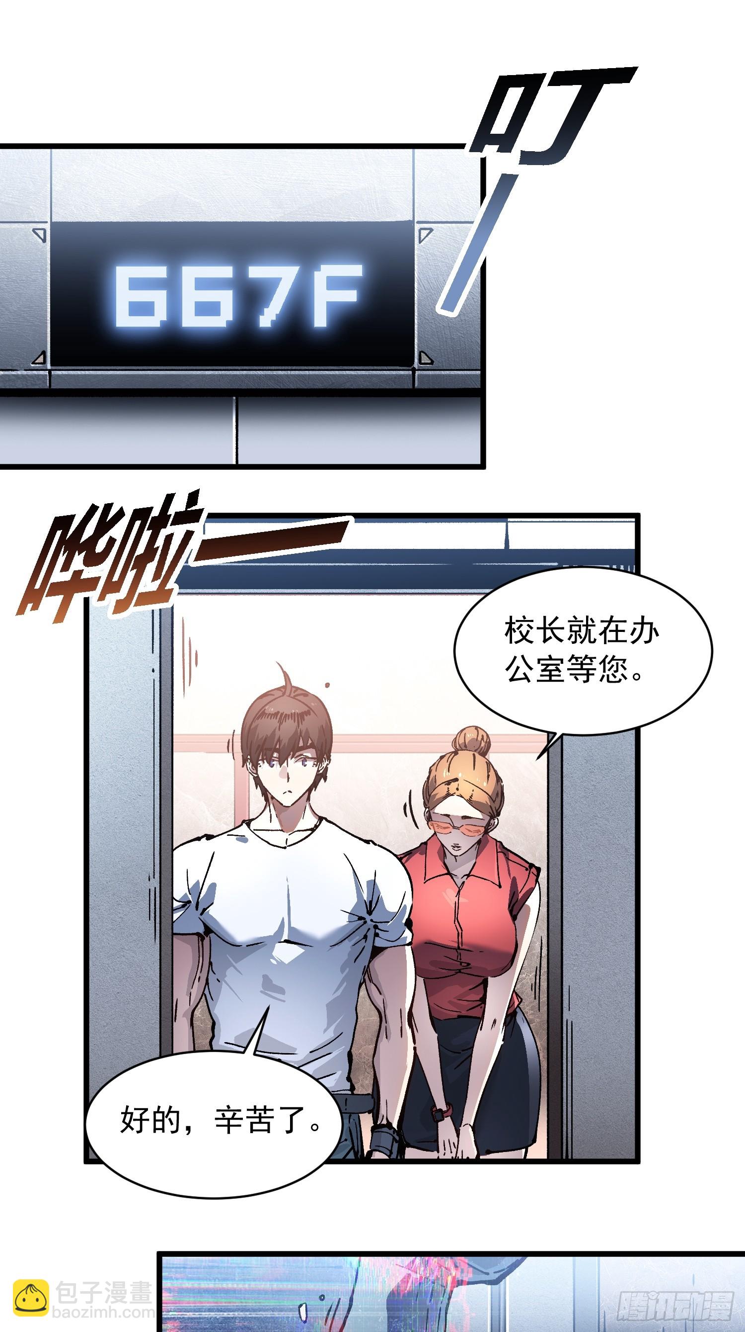 075项剑庄：就你叫易禾啊？-第76话