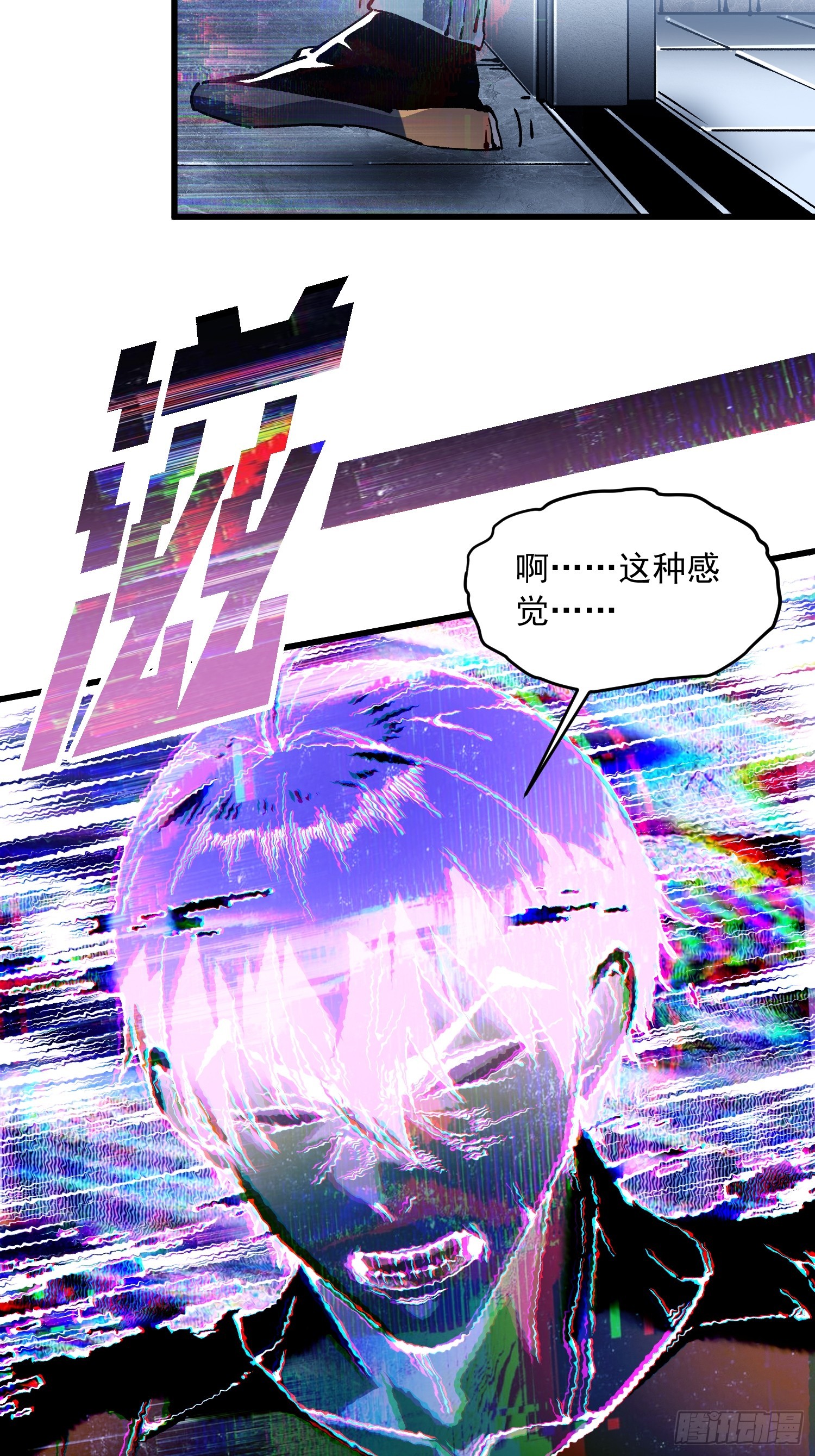 075项剑庄：就你叫易禾啊？-第76话