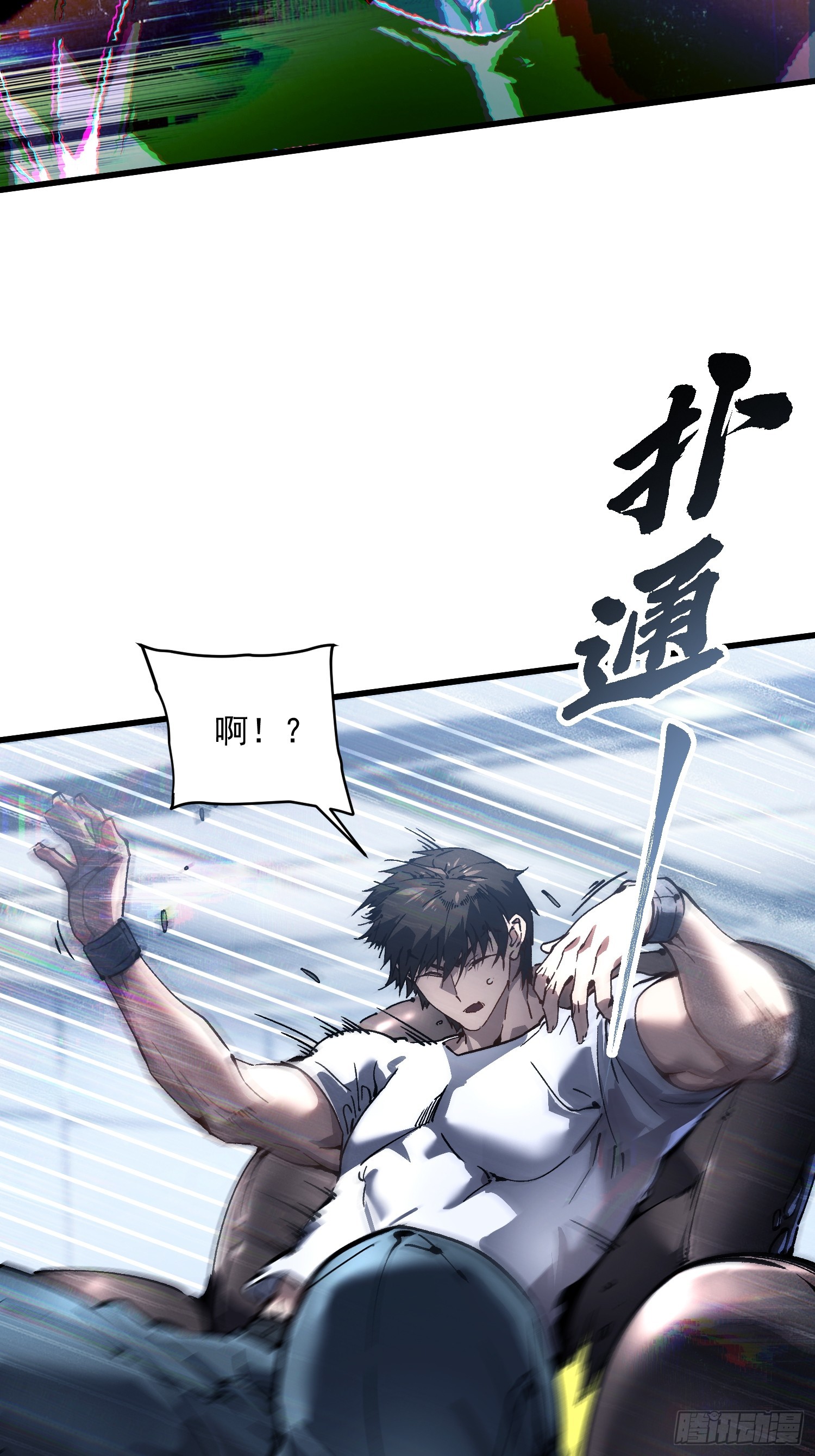 075项剑庄：就你叫易禾啊？-第76话