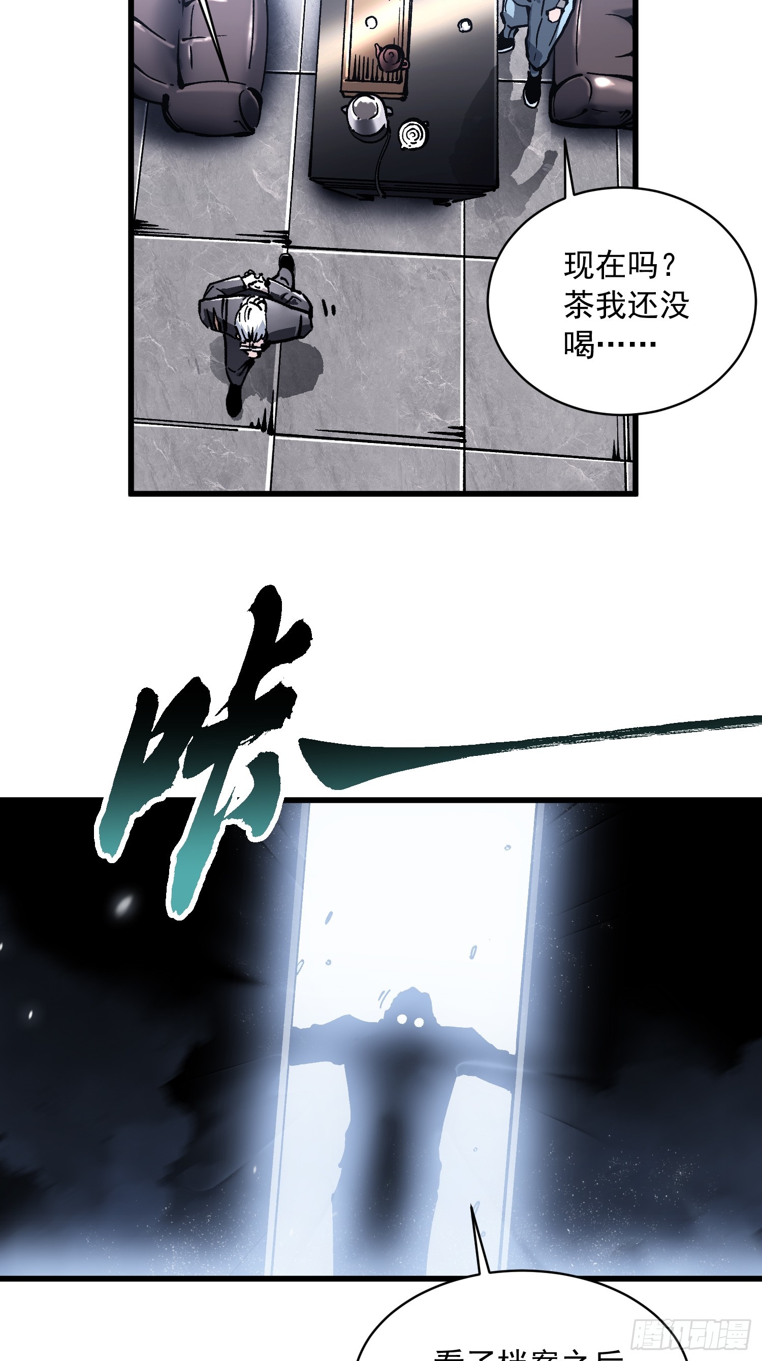075项剑庄：就你叫易禾啊？-第76话