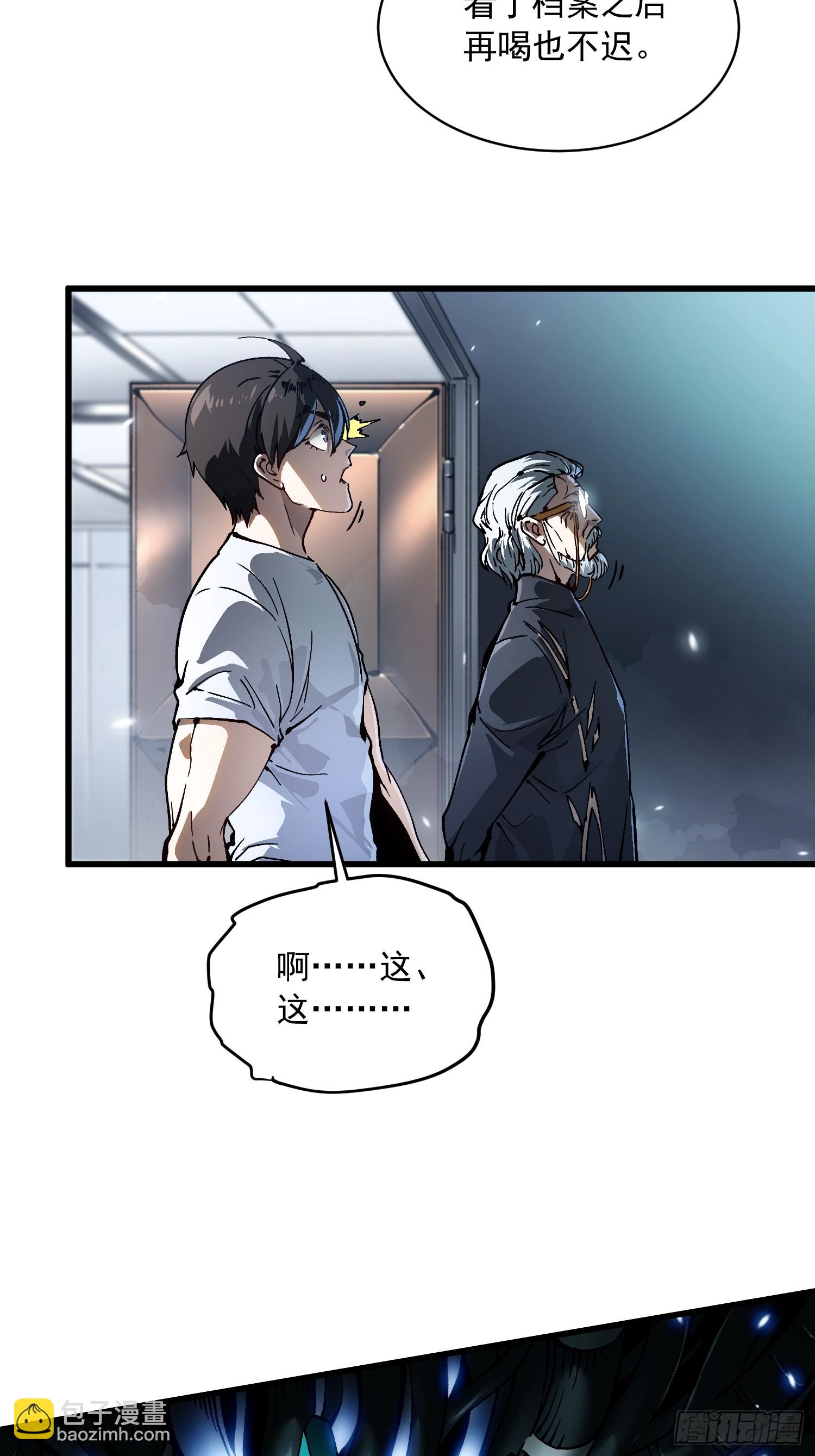 075项剑庄：就你叫易禾啊？-第76话