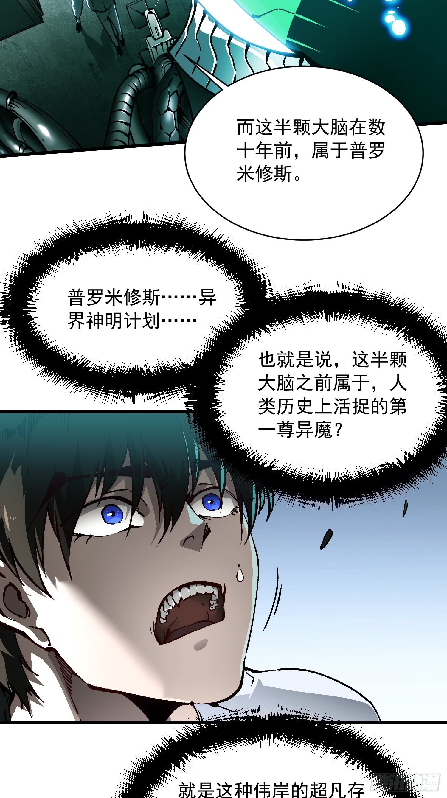075项剑庄：就你叫易禾啊？-第76话