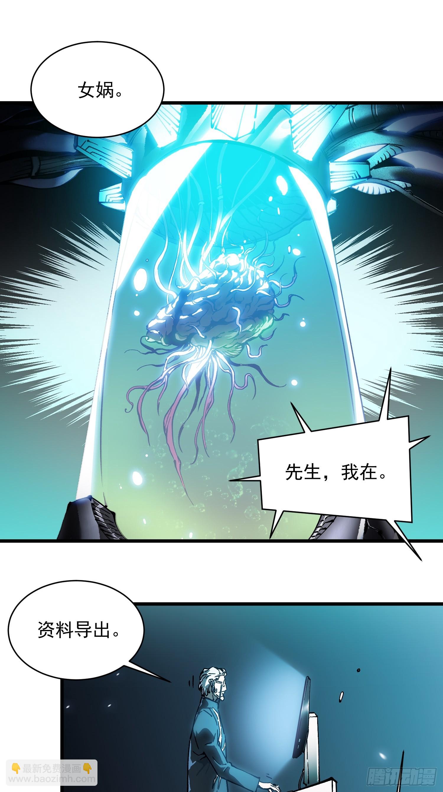 075项剑庄：就你叫易禾啊？-第76话