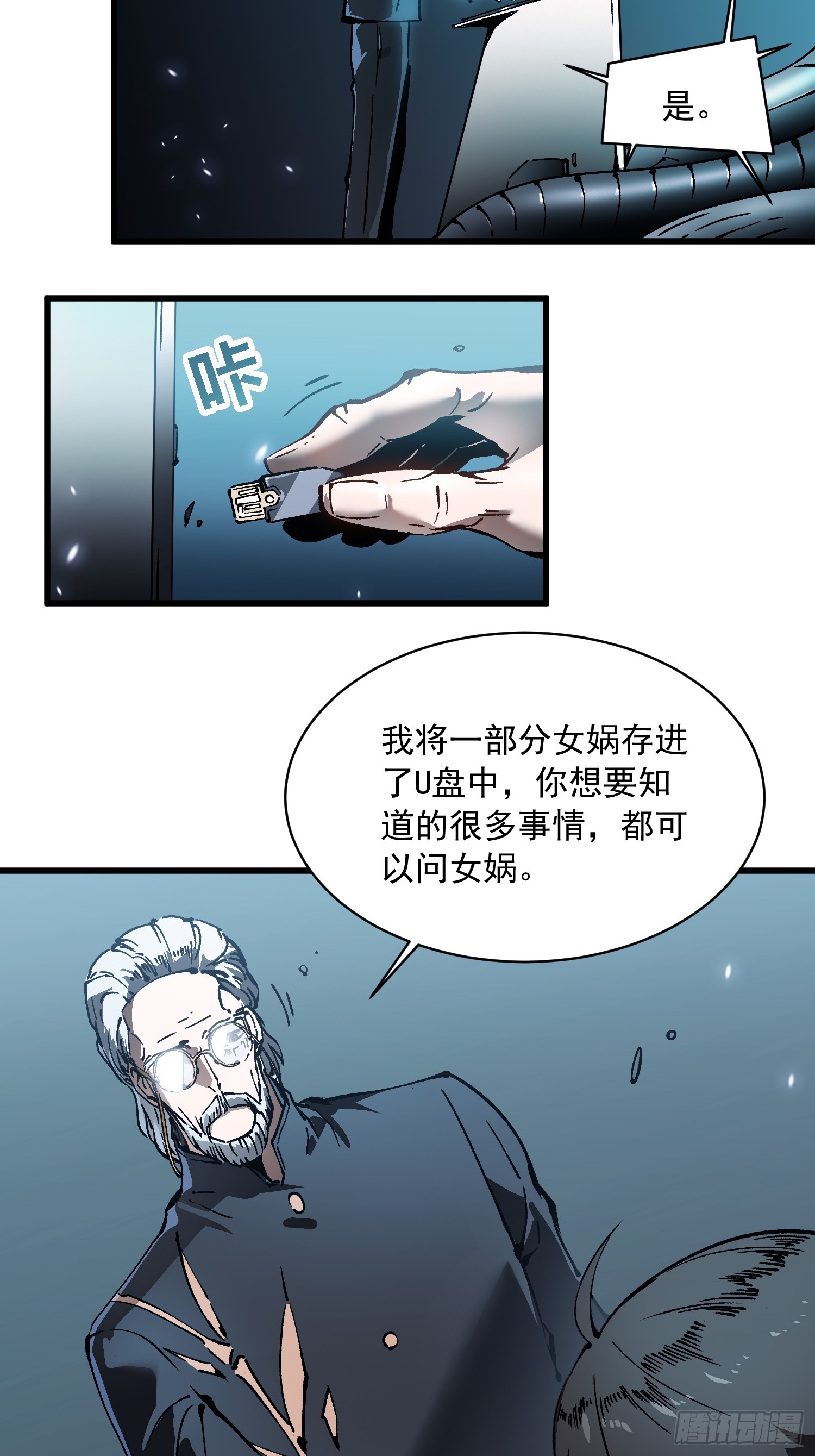075项剑庄：就你叫易禾啊？-第76话