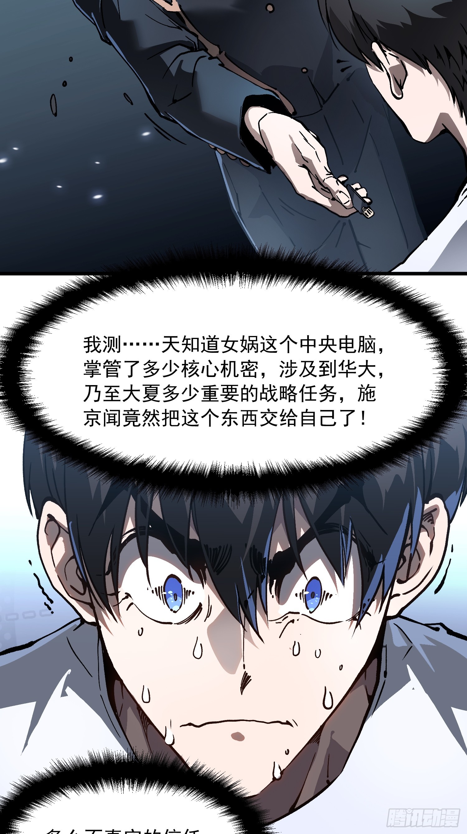 075项剑庄：就你叫易禾啊？-第76话