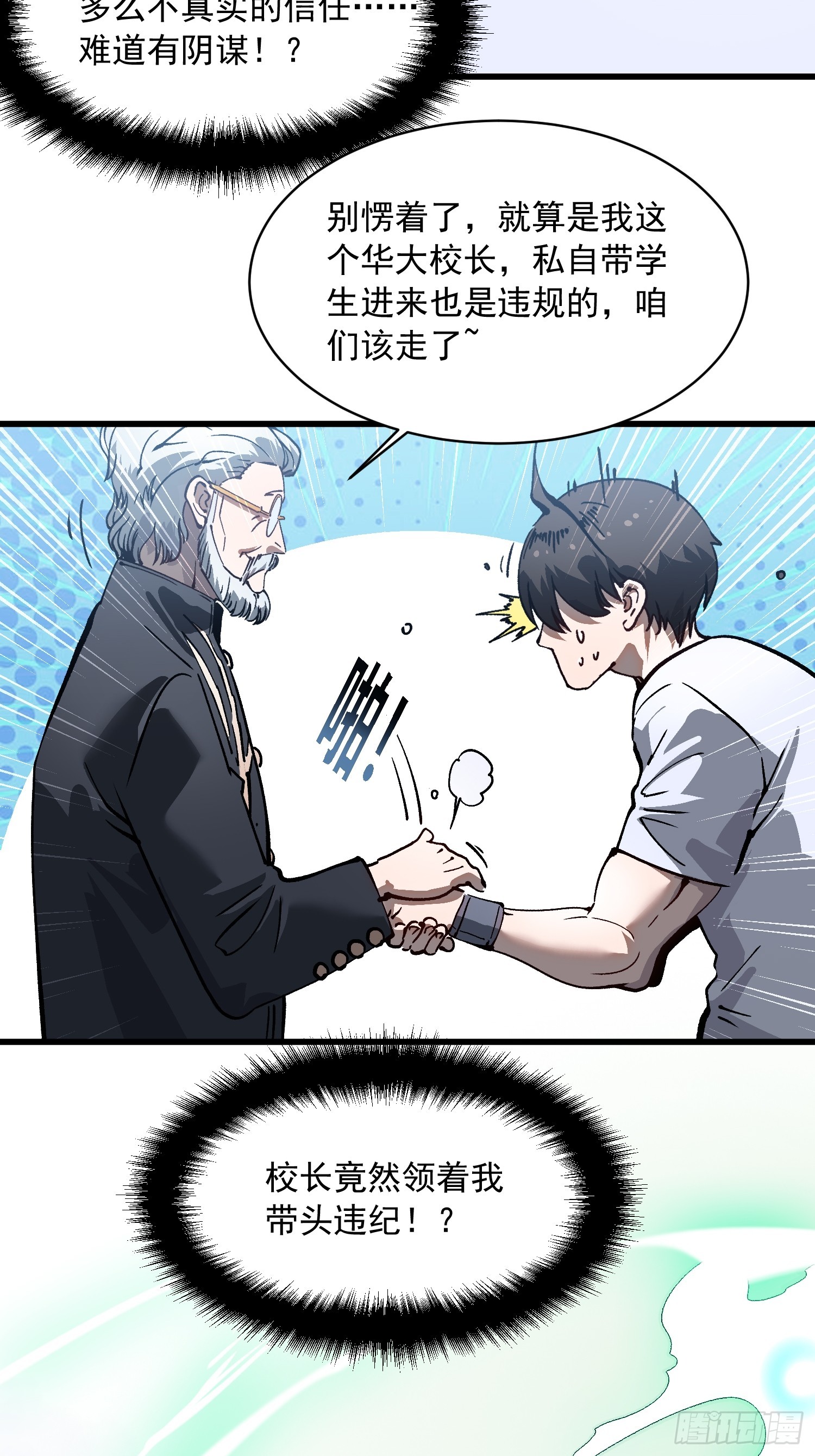 075项剑庄：就你叫易禾啊？-第76话
