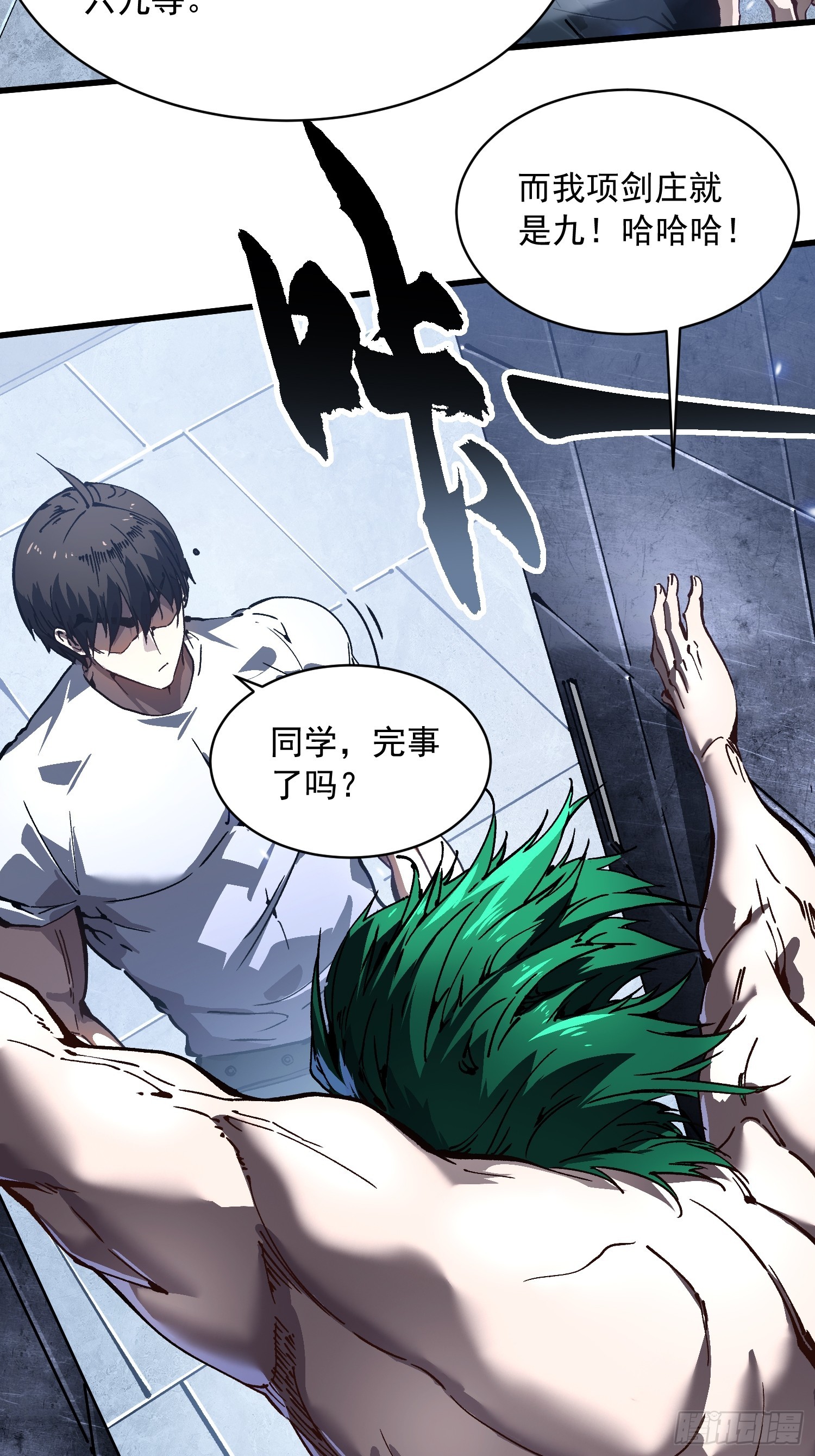 075项剑庄：就你叫易禾啊？-第76话