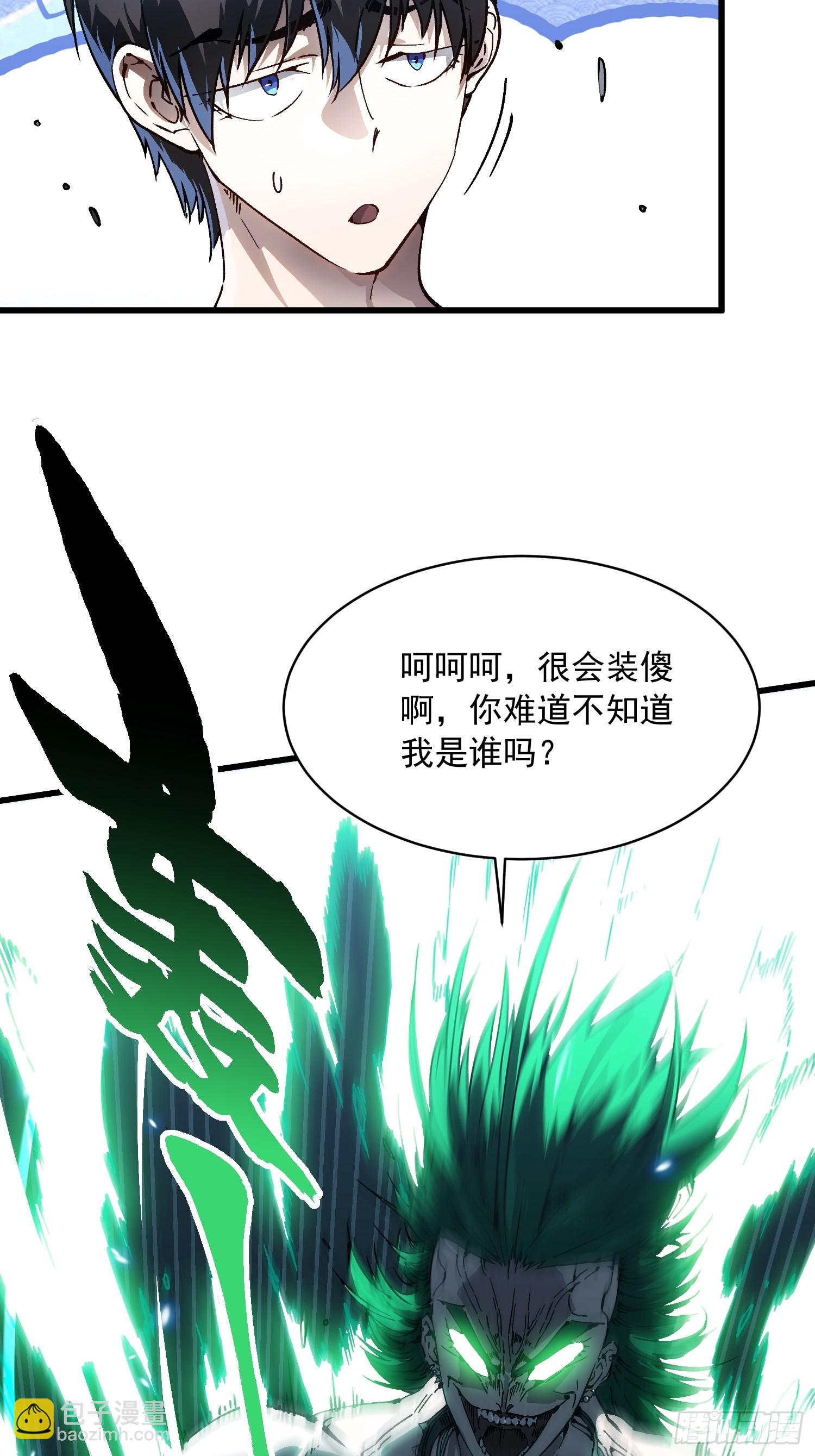 075项剑庄：就你叫易禾啊？-第76话