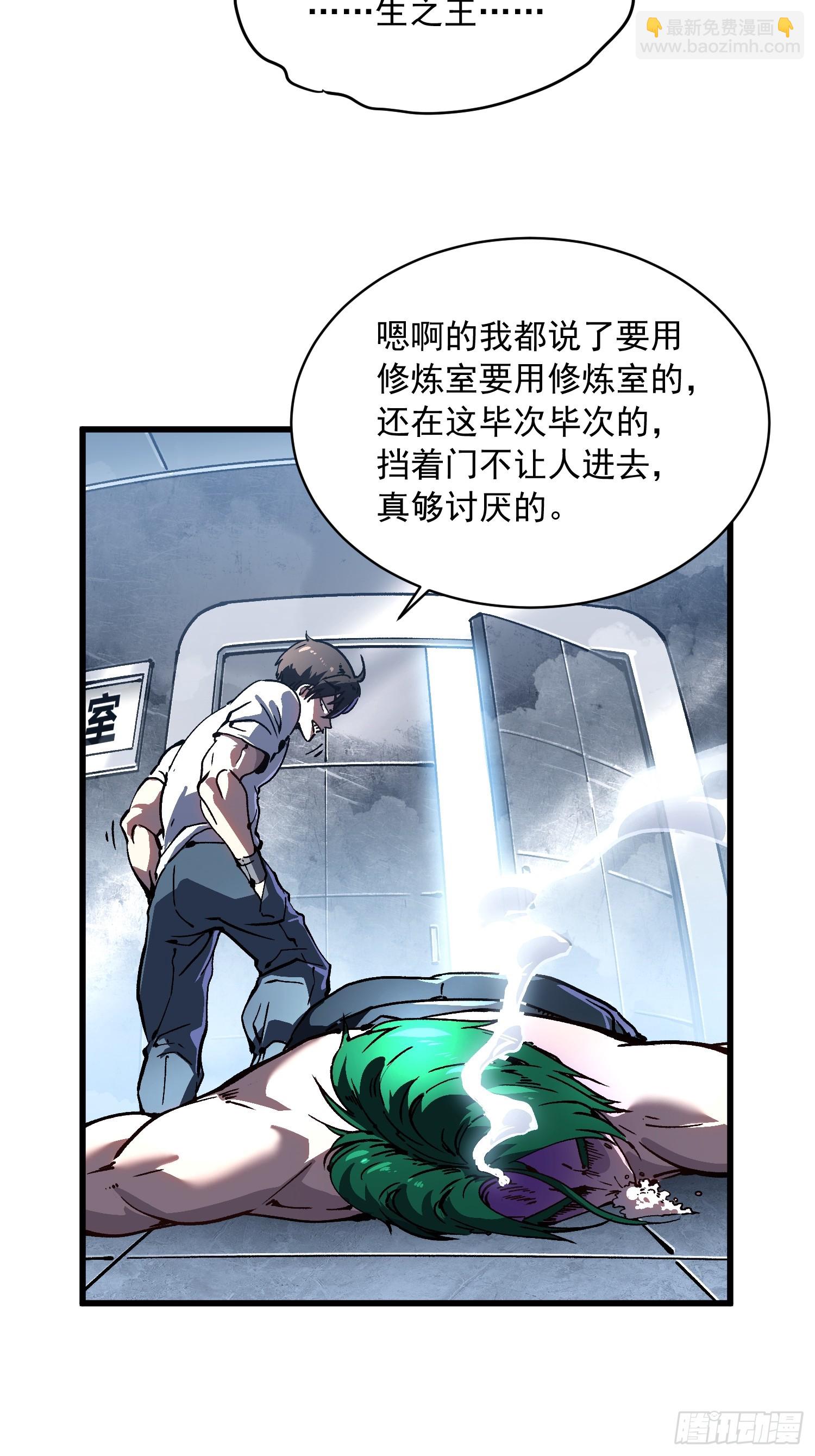 075项剑庄：就你叫易禾啊？-第76话