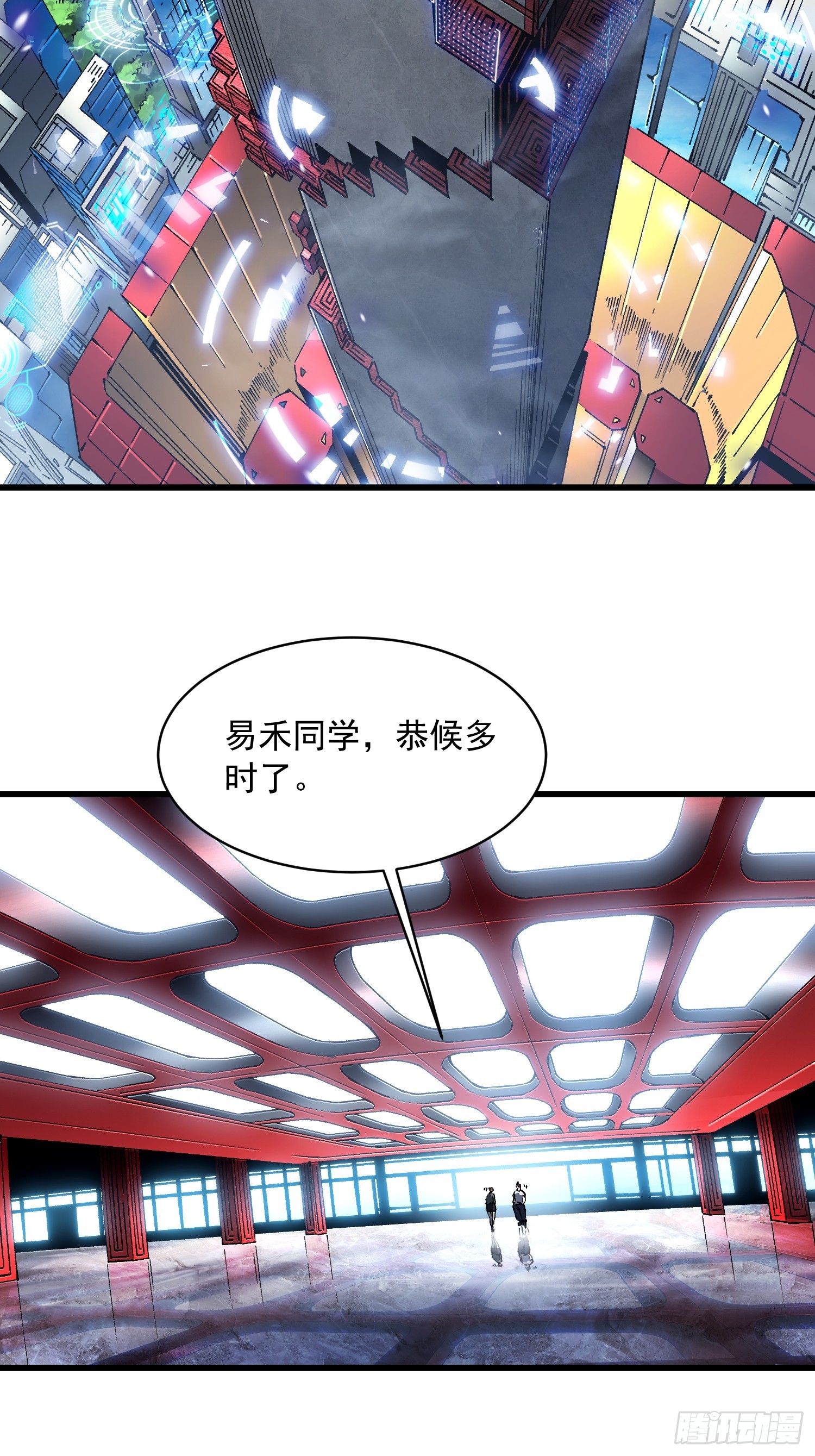 075项剑庄：就你叫易禾啊？-第76话