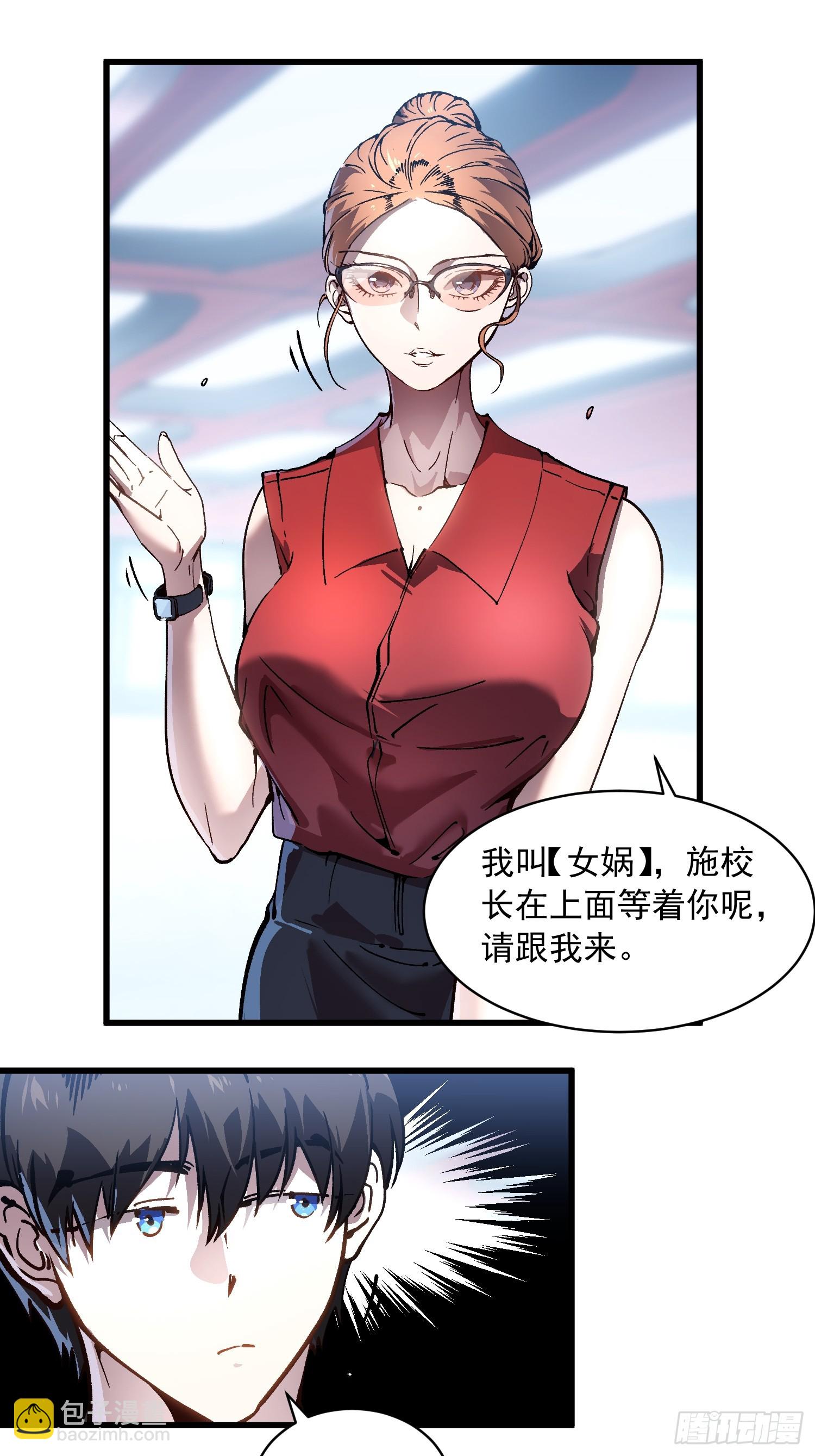 075项剑庄：就你叫易禾啊？-第76话