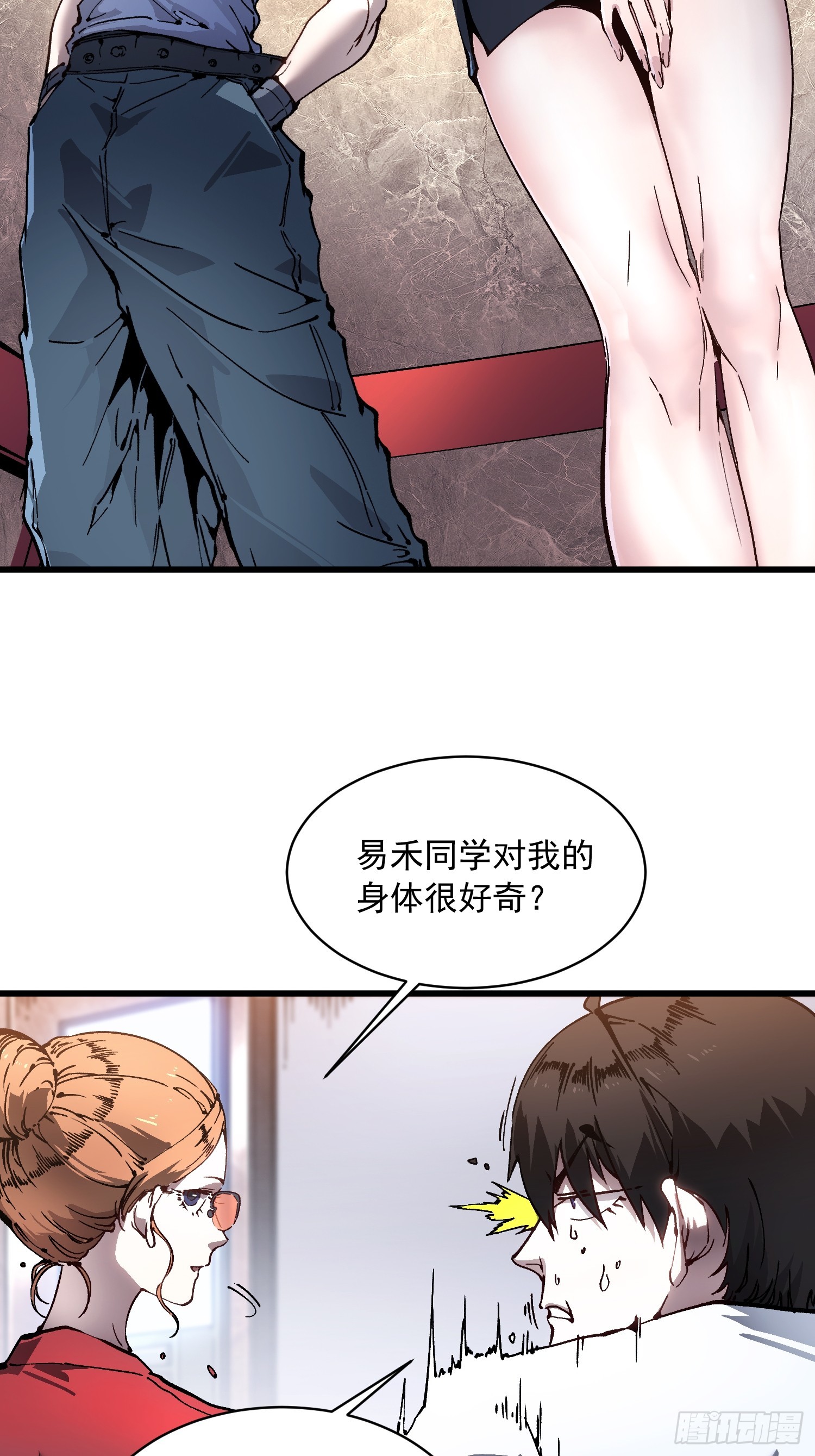 075项剑庄：就你叫易禾啊？-第76话