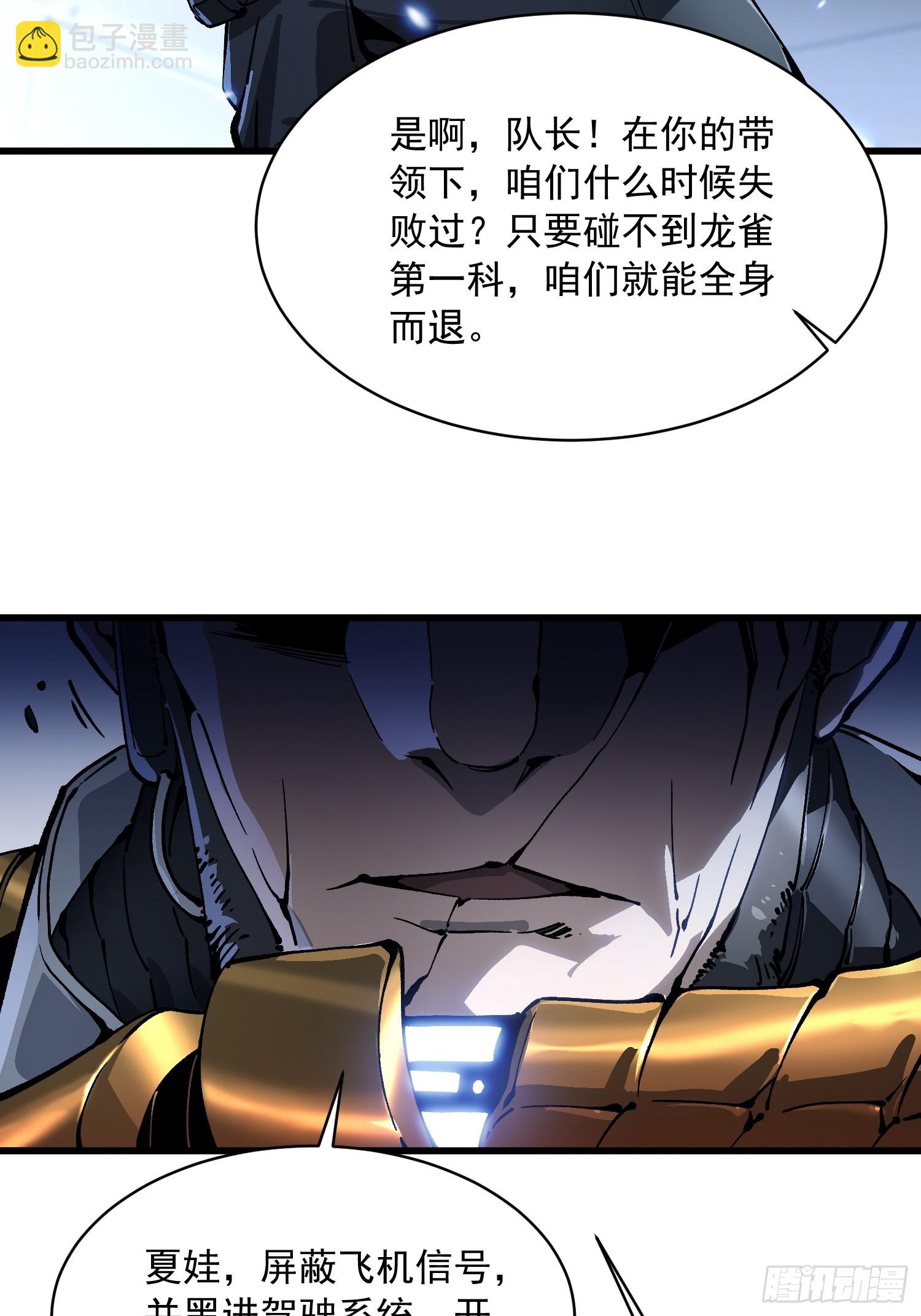 077脱下镣铐的恶魔-第78话