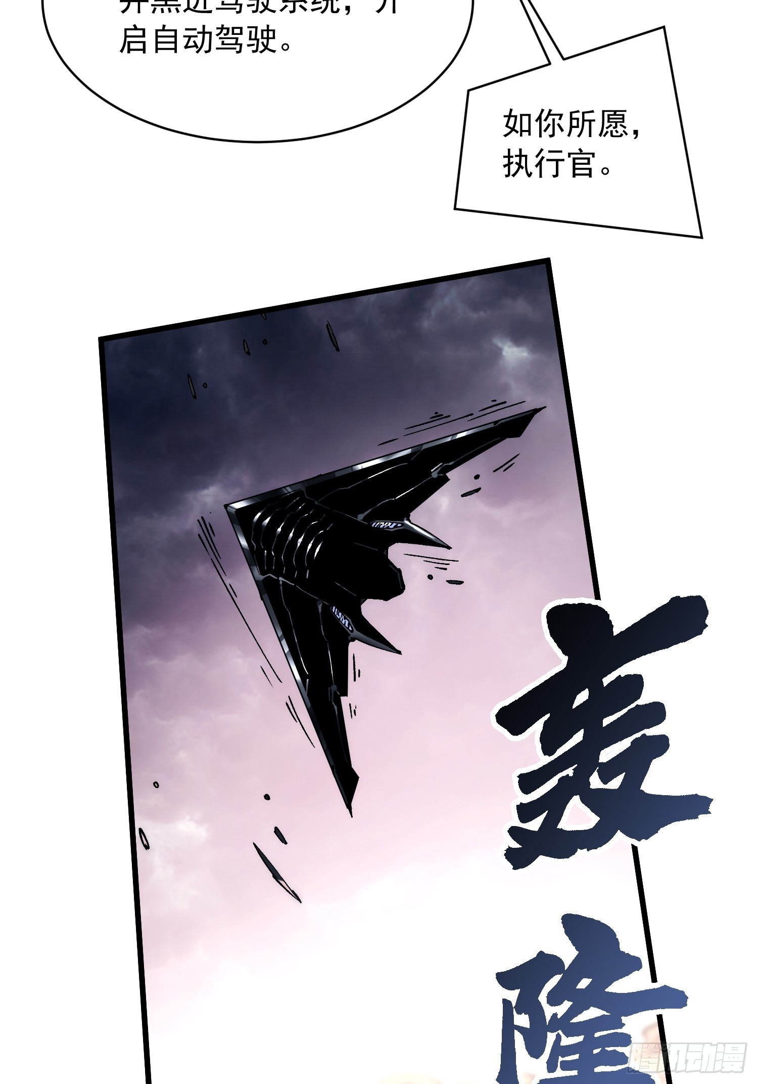 077脱下镣铐的恶魔-第78话