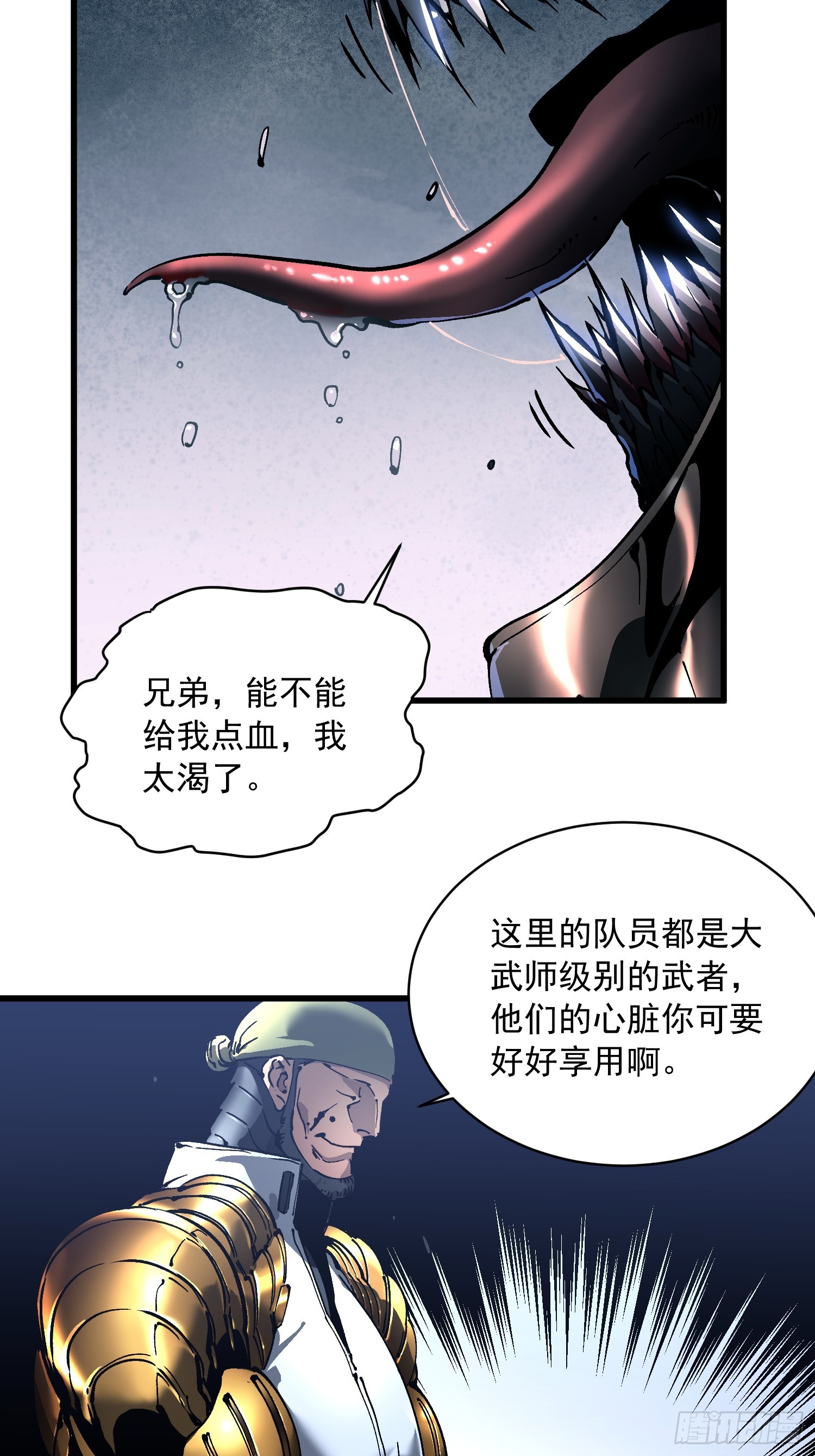 077脱下镣铐的恶魔-第78话