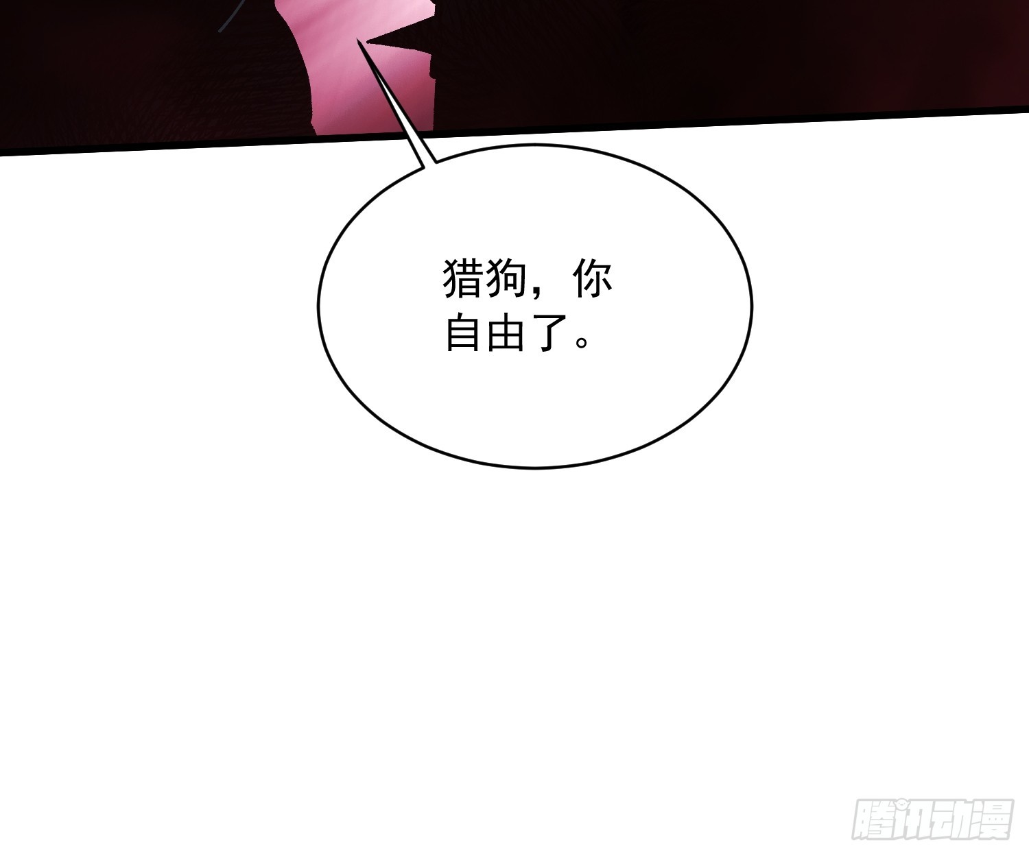 077脱下镣铐的恶魔-第78话
