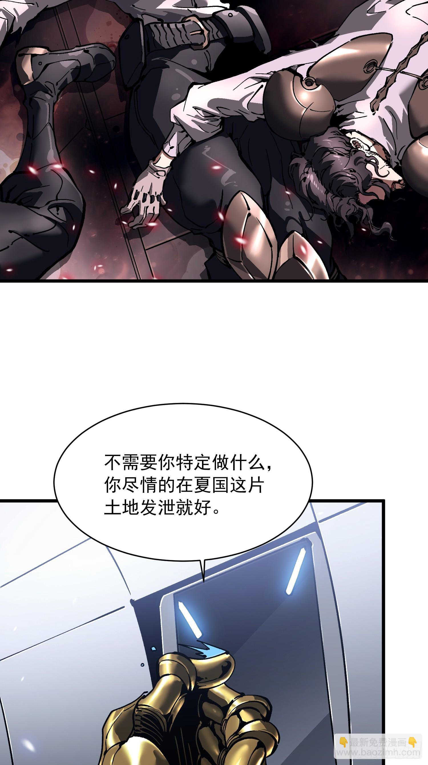 077脱下镣铐的恶魔-第78话