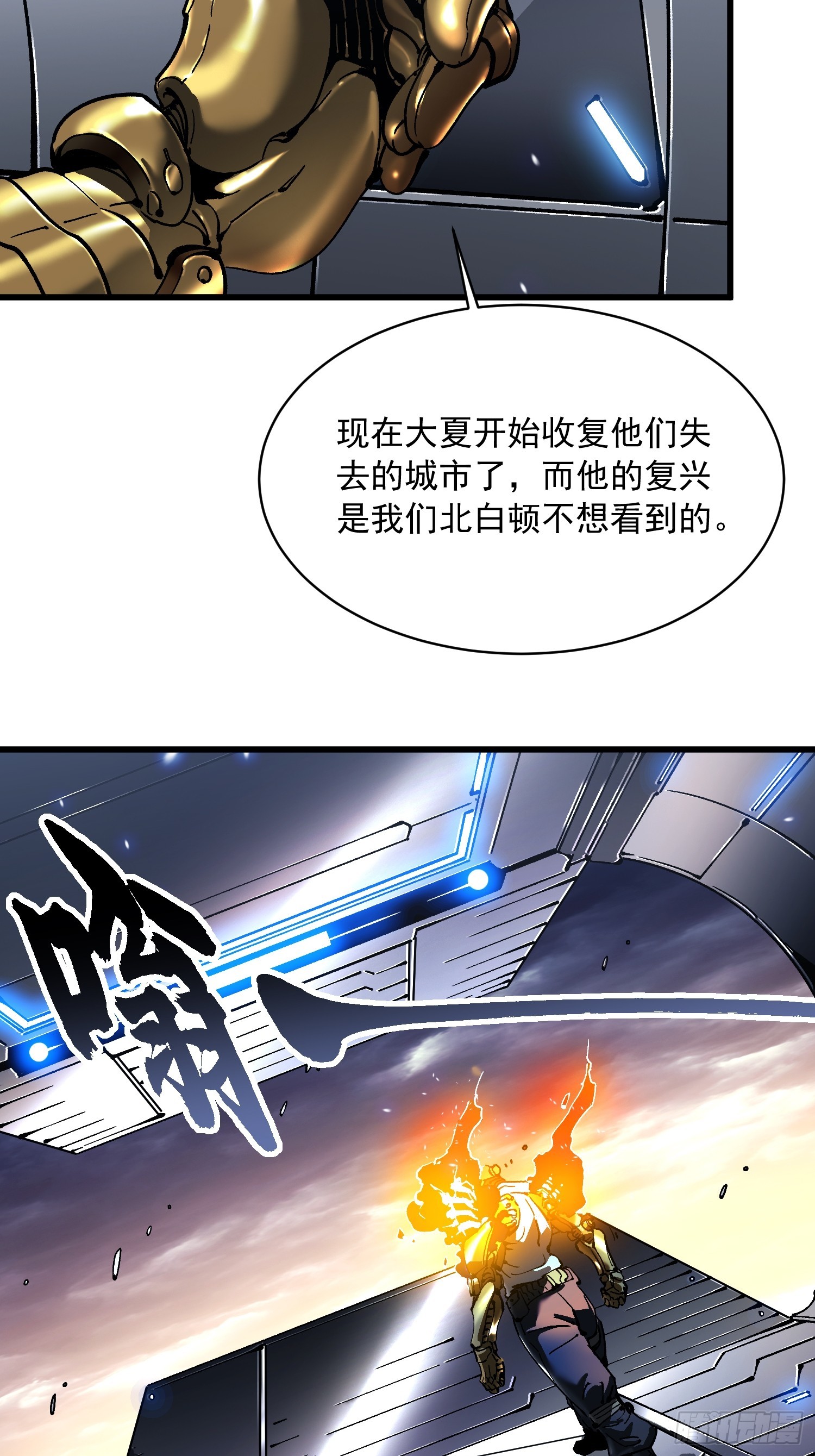077脱下镣铐的恶魔-第78话