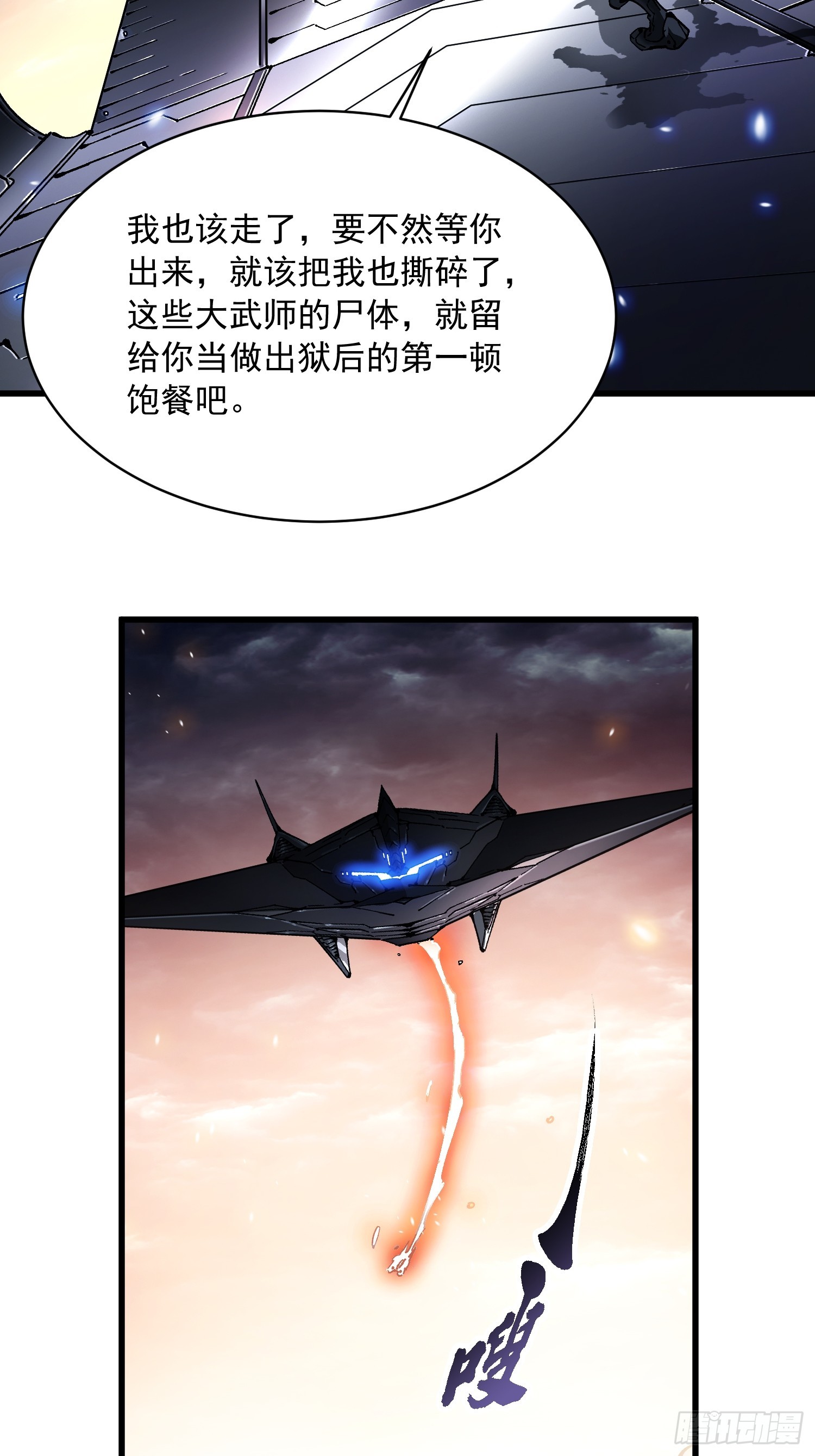 077脱下镣铐的恶魔-第78话