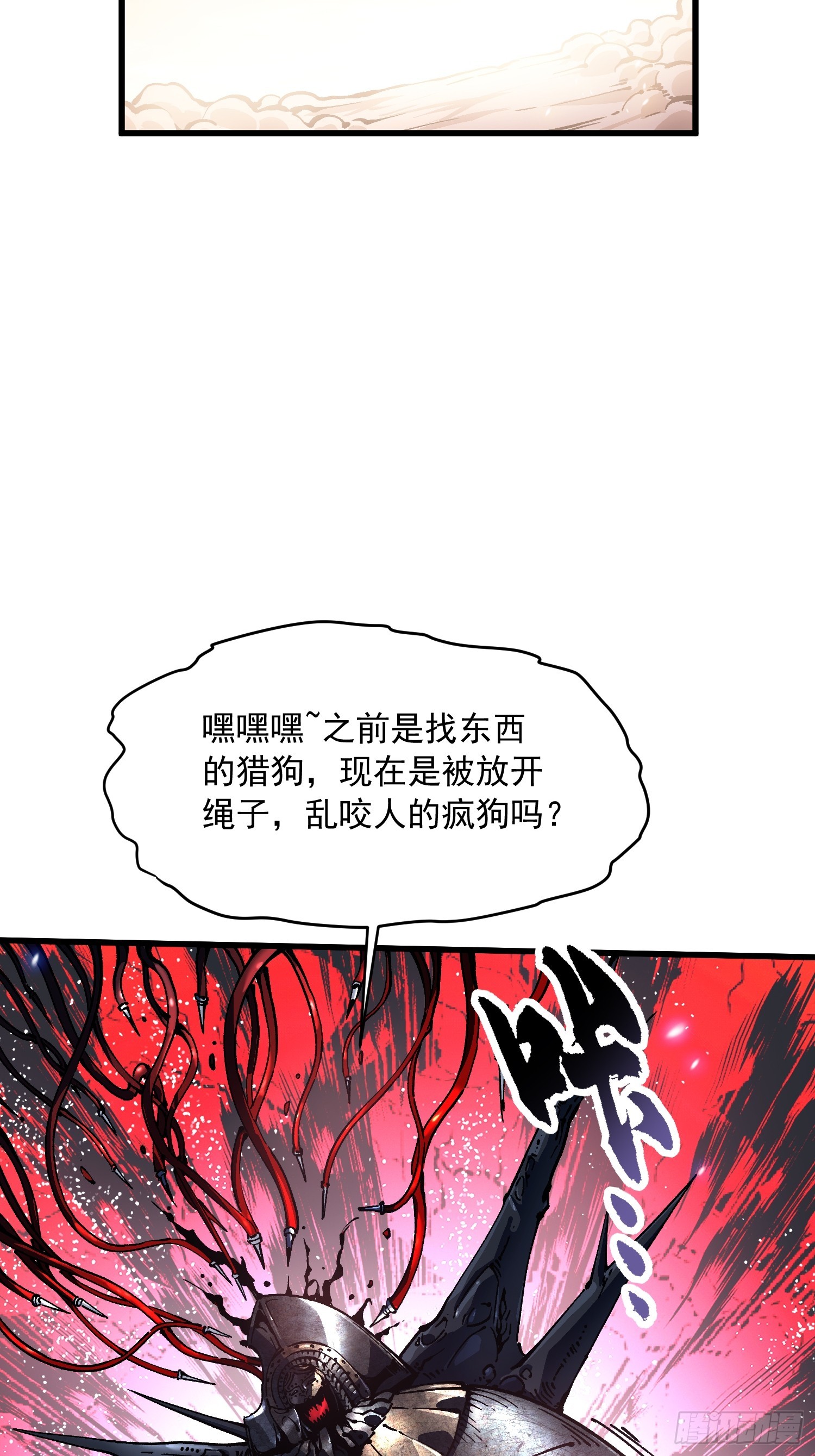 077脱下镣铐的恶魔-第78话
