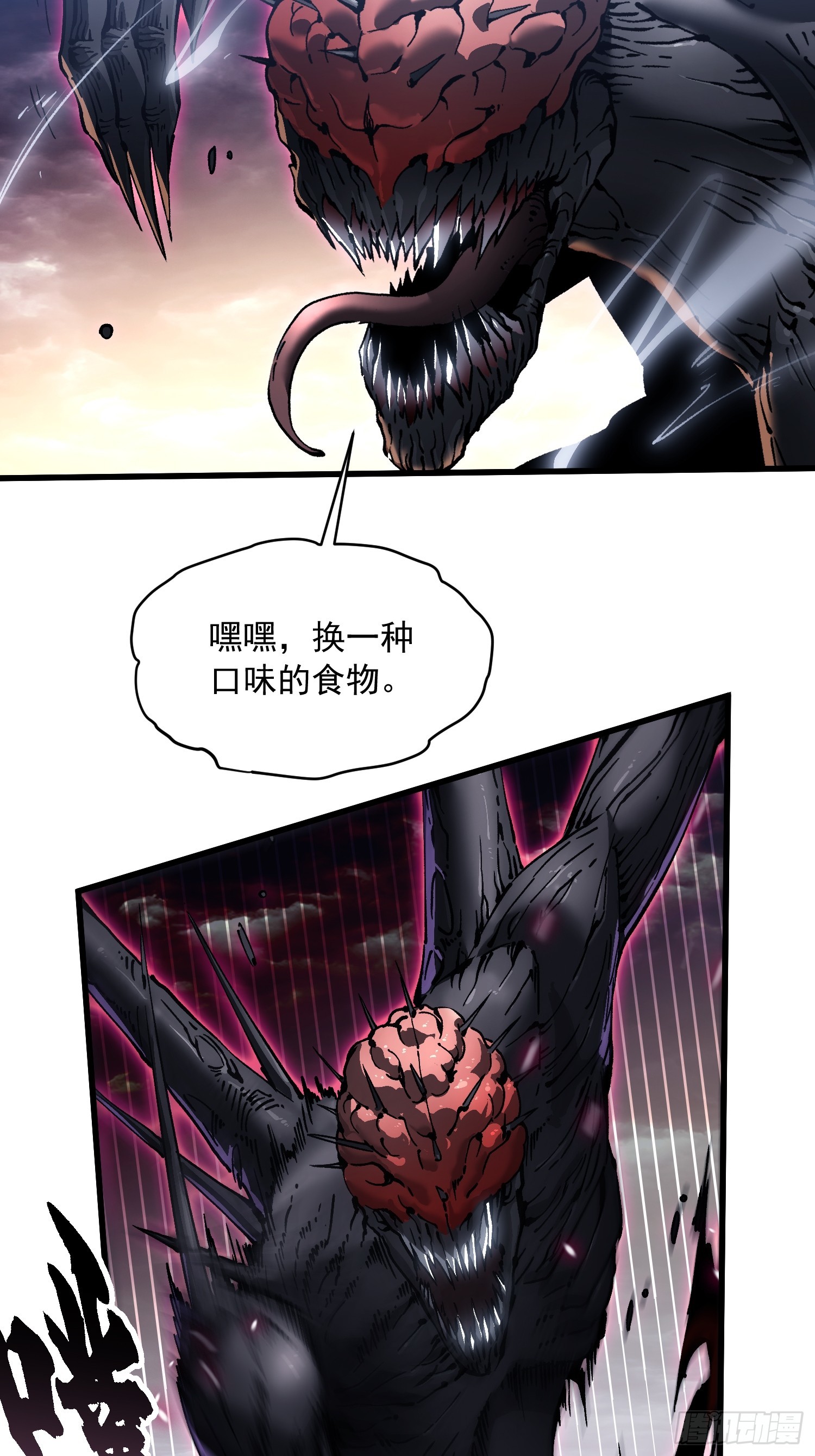 077脱下镣铐的恶魔-第78话